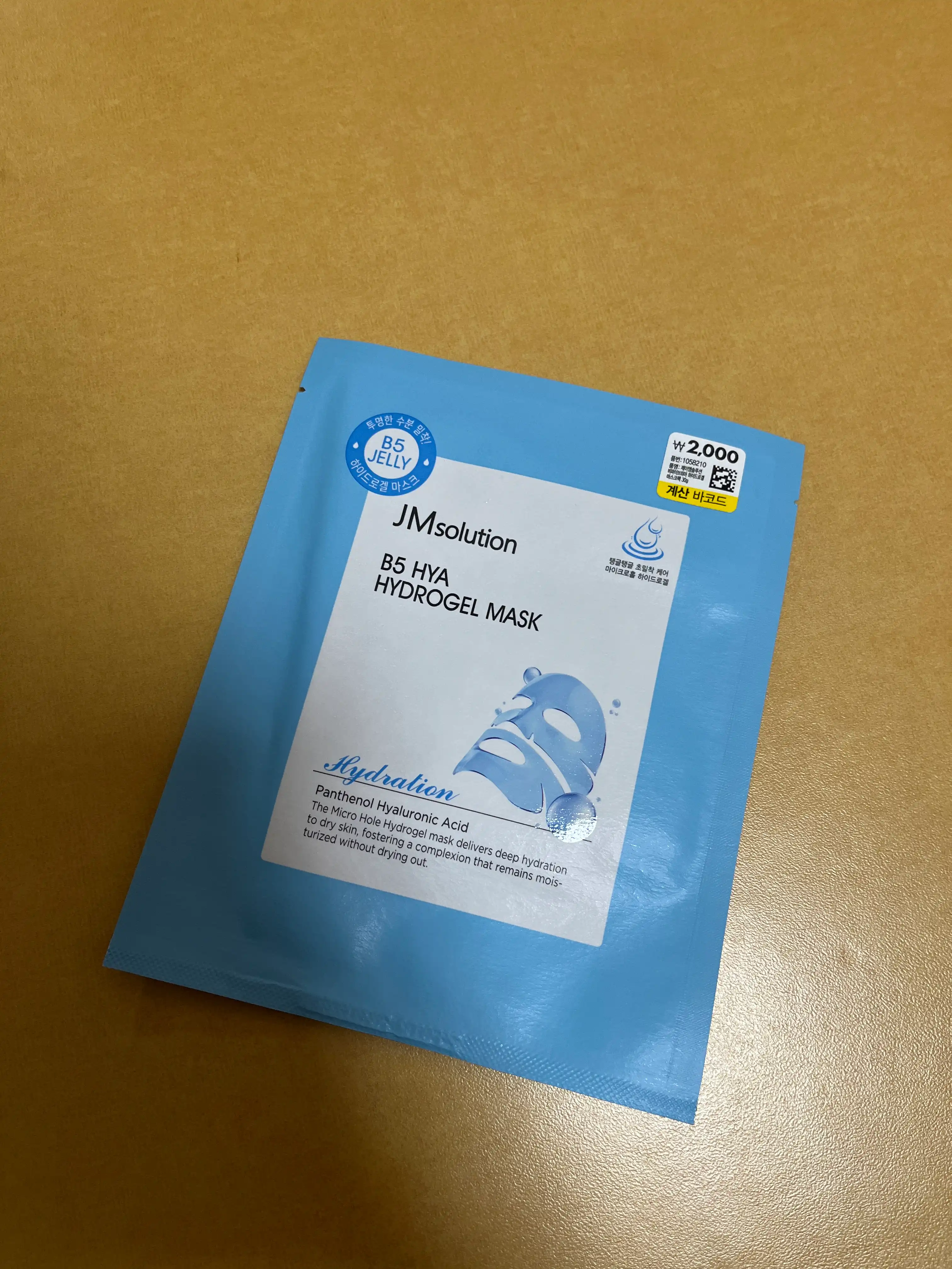 언니의파우치 리뷰 이미지 - [B5 히아 하이드로겔 마스크팩]