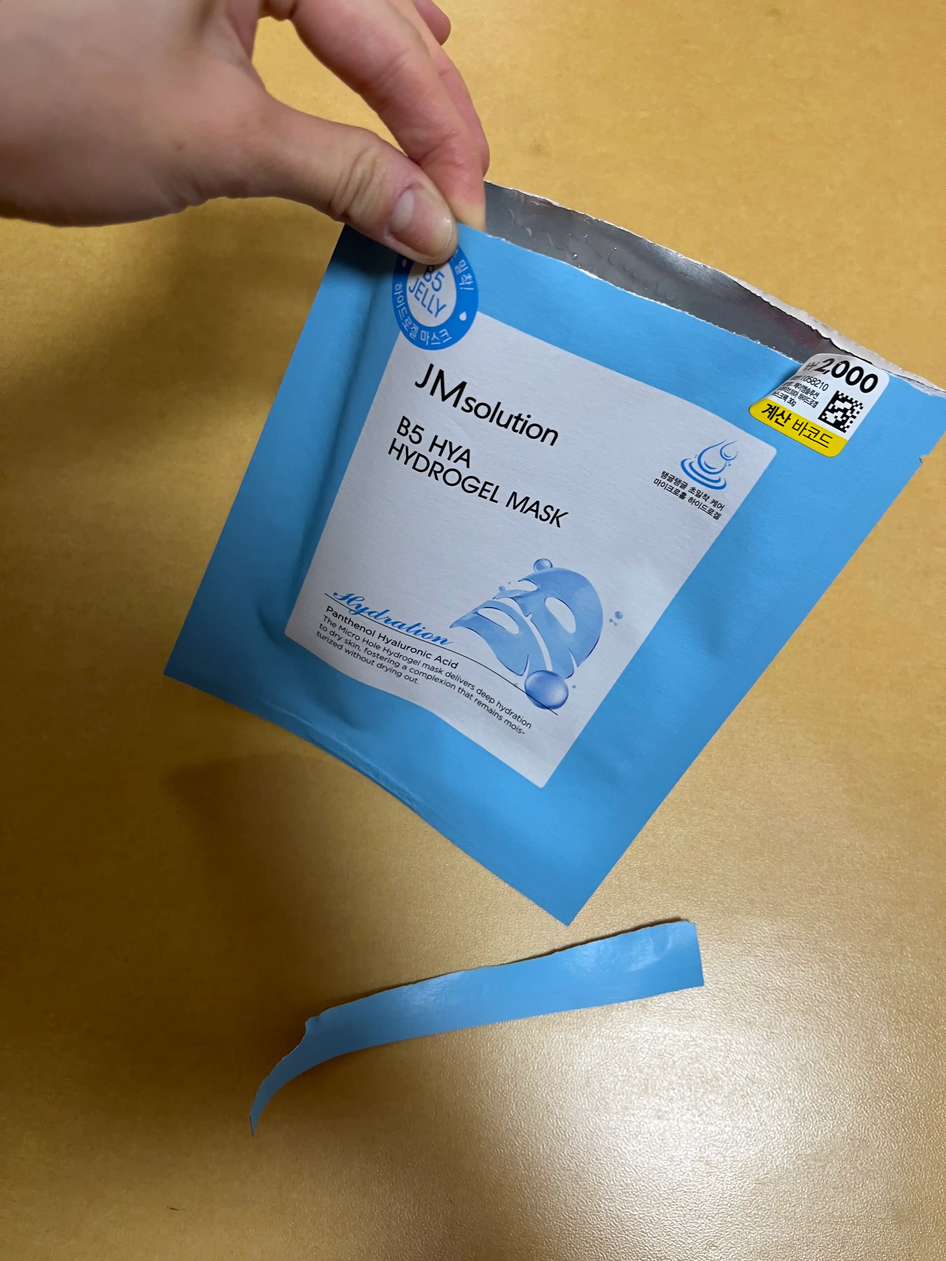 언니의파우치 리뷰 이미지 4 - [B5 히아 하이드로겔 마스크팩]
