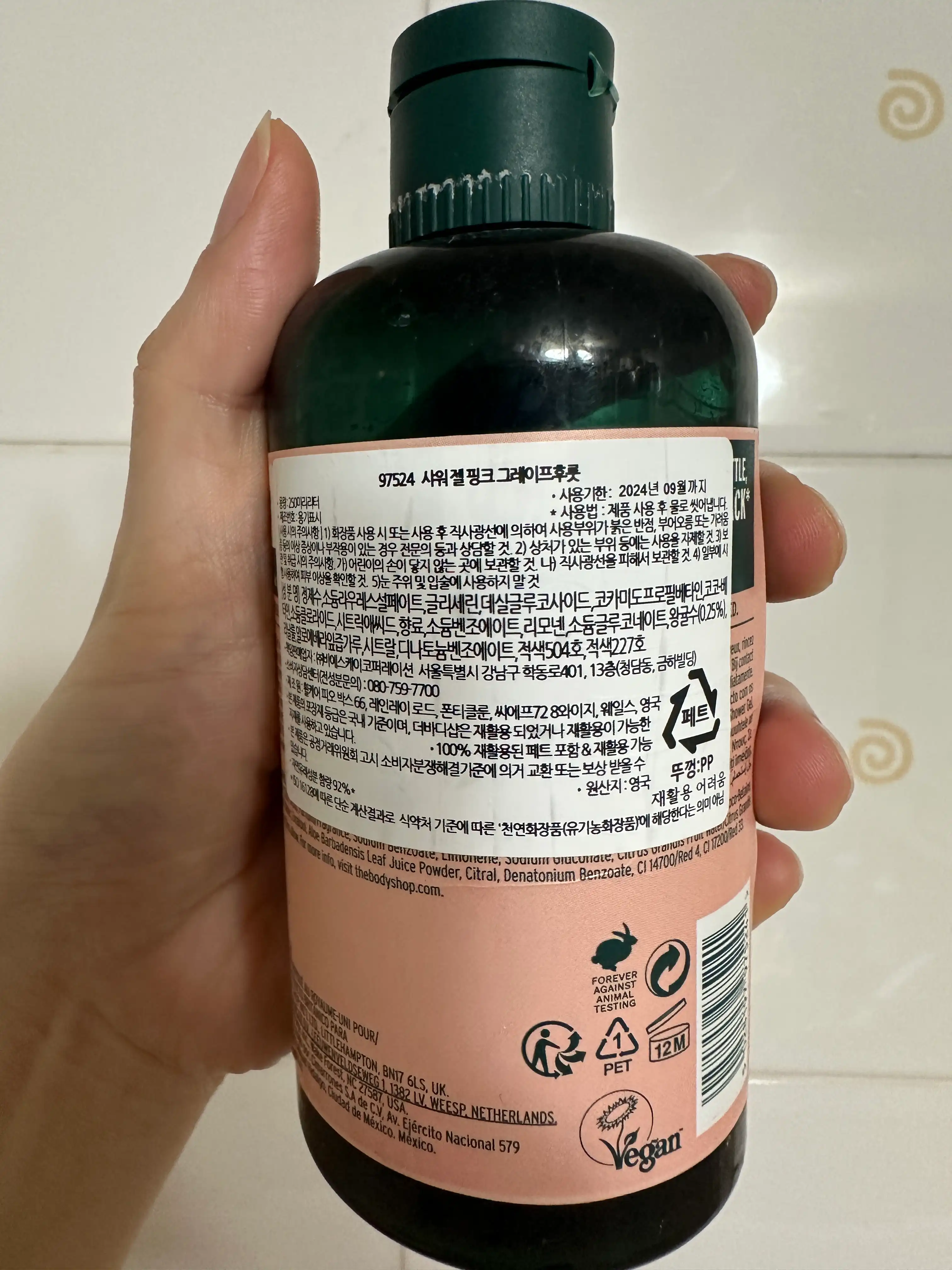 언니의파우치 리뷰 이미지 2 - [샤워 젤 핑크 그레이프후룻 ]