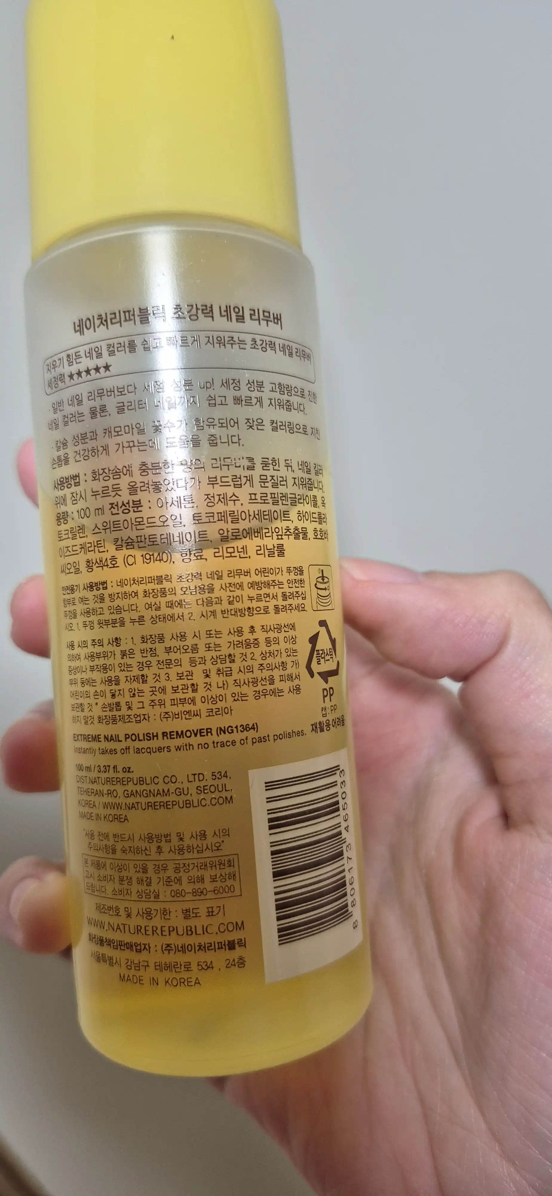 언니의파우치 리뷰 이미지 2 - [초강력 네일 리무버]