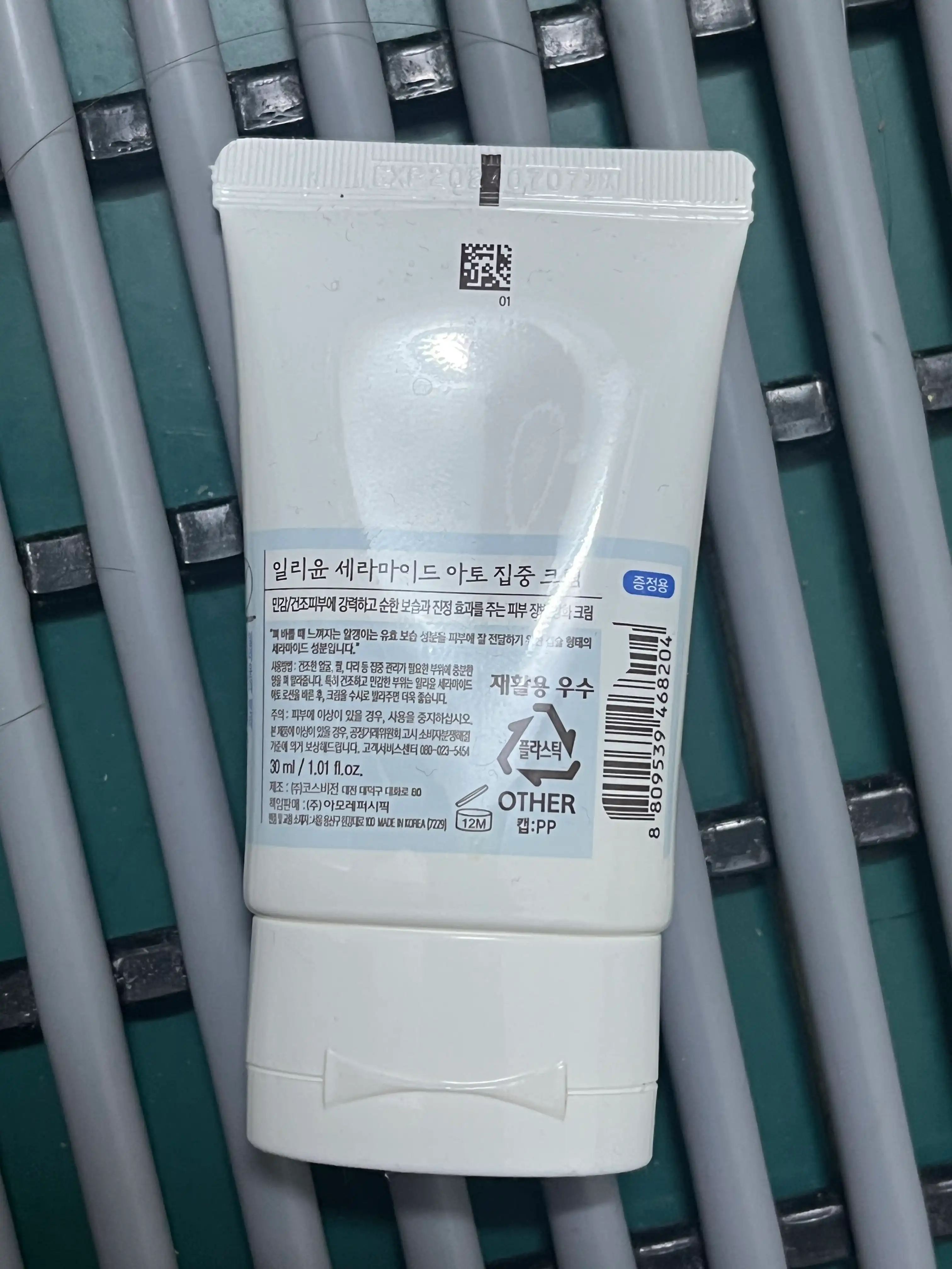 언니의파우치 리뷰 이미지 2 - [세라마이드 아토 집중 크림]