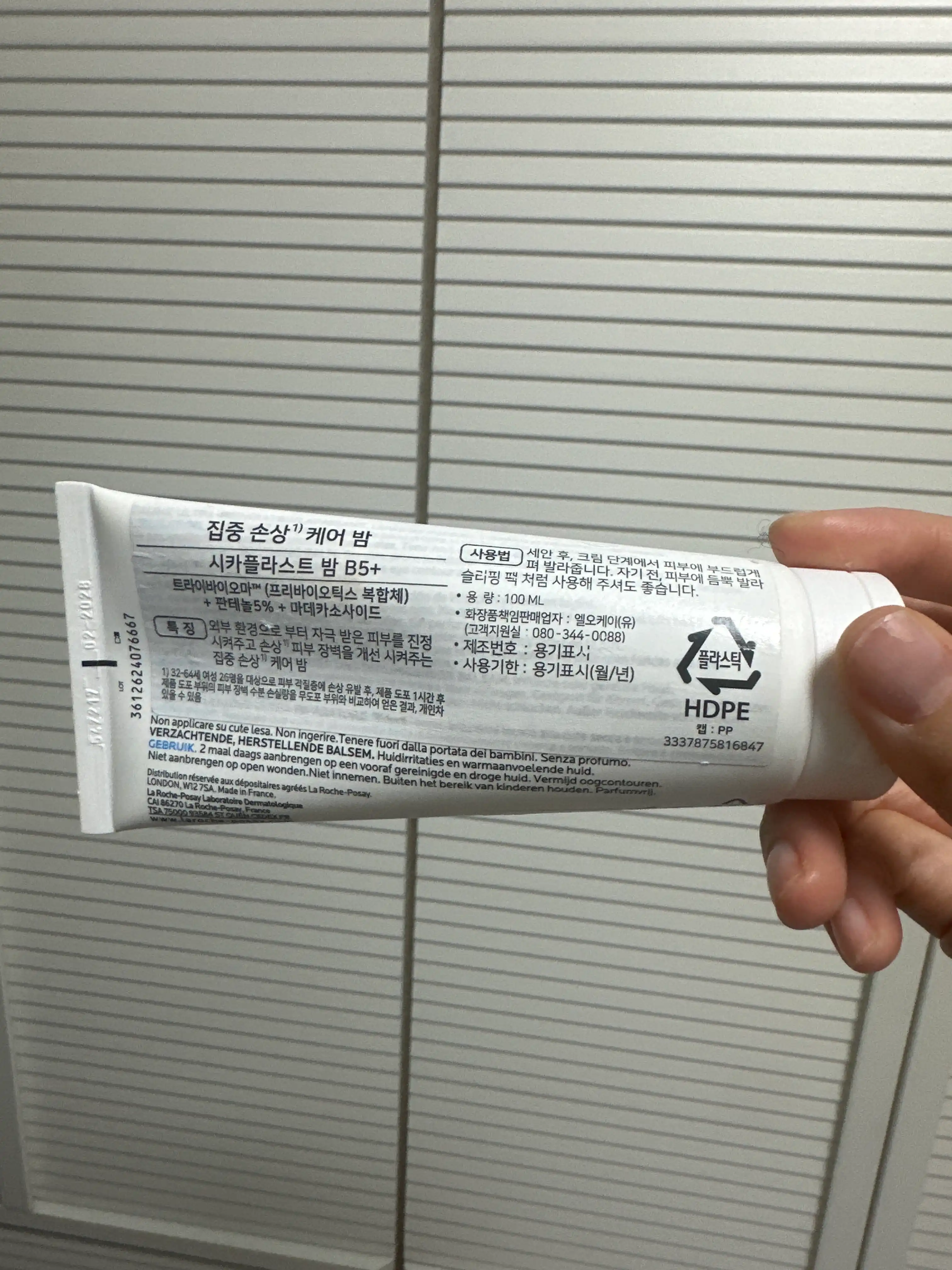 언니의파우치 리뷰 이미지 2 - [시카플라스트 밤 B5 플러스]