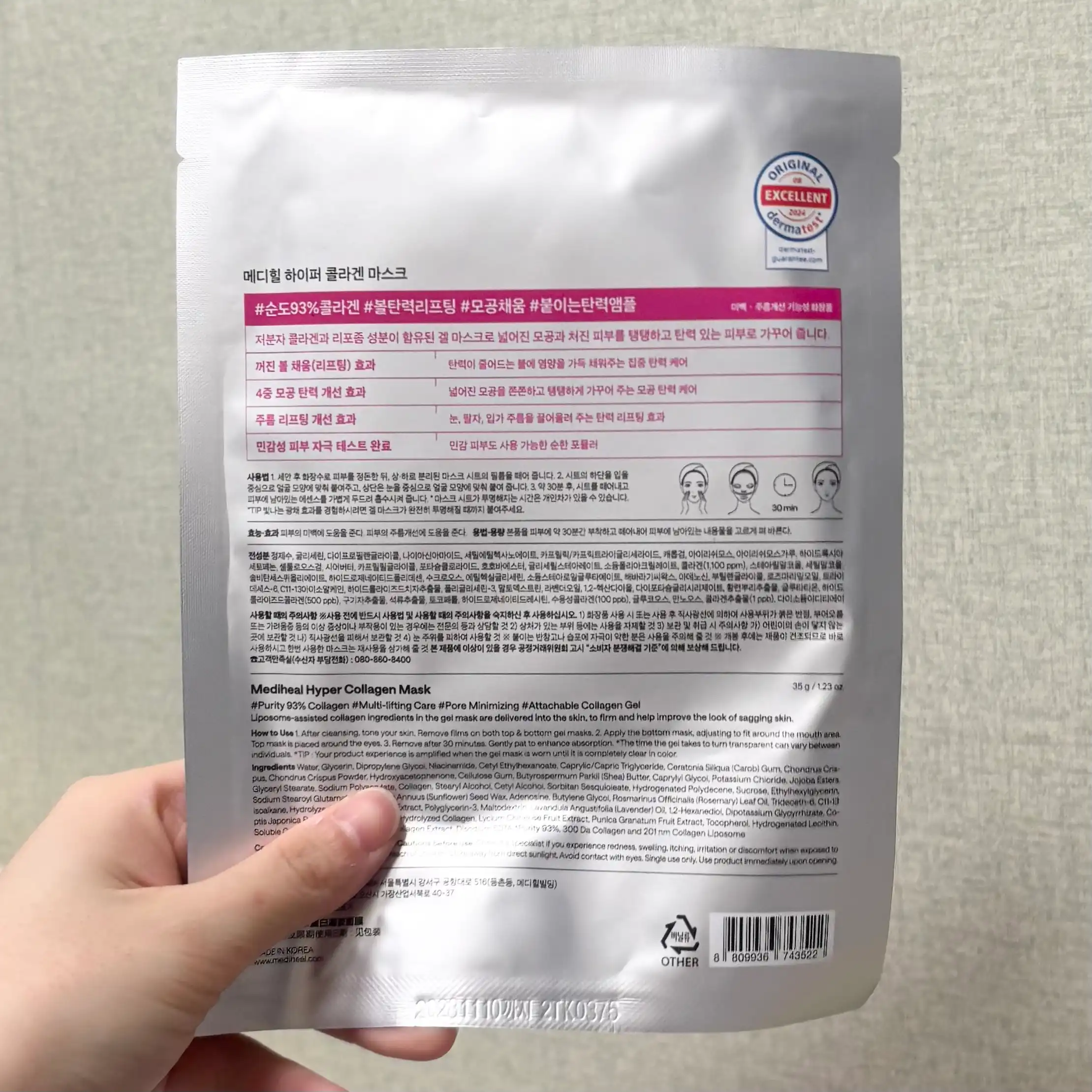 언니의파우치 리뷰 이미지 2 - [하이퍼 콜라겐 마스크]
