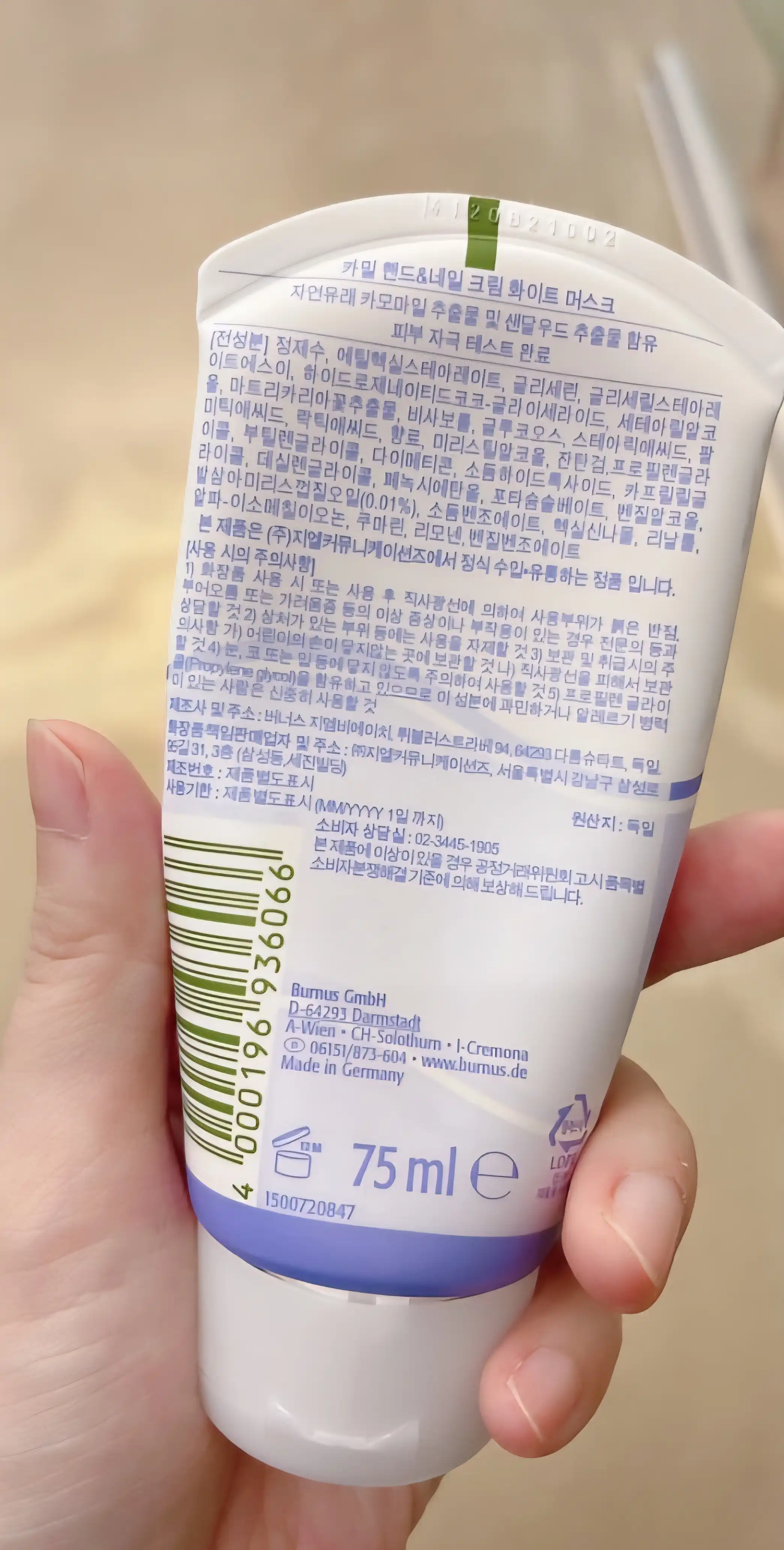 언니의파우치 리뷰 이미지 2 - [핸드 앤 네일 크림 라벤더]