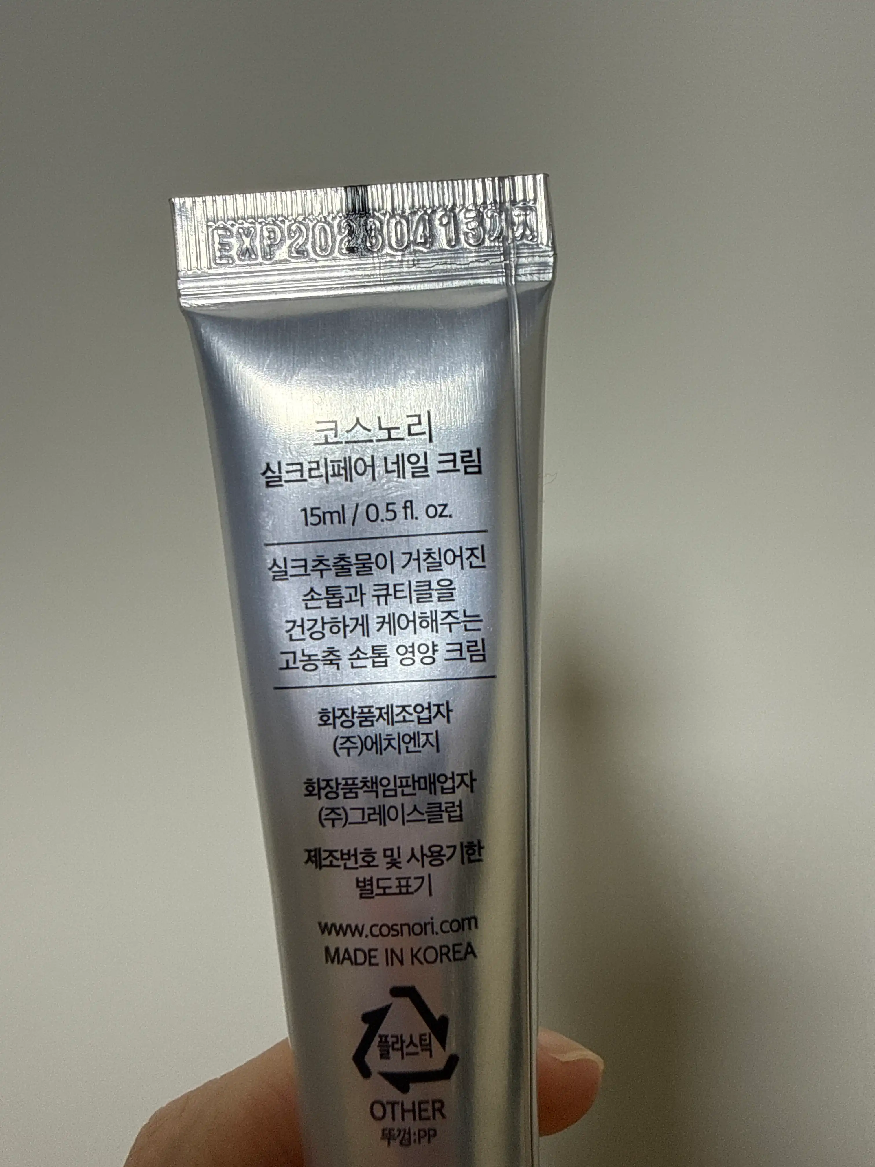 언니의파우치 리뷰 이미지 2 - [실크리페어 네일 크림 ]