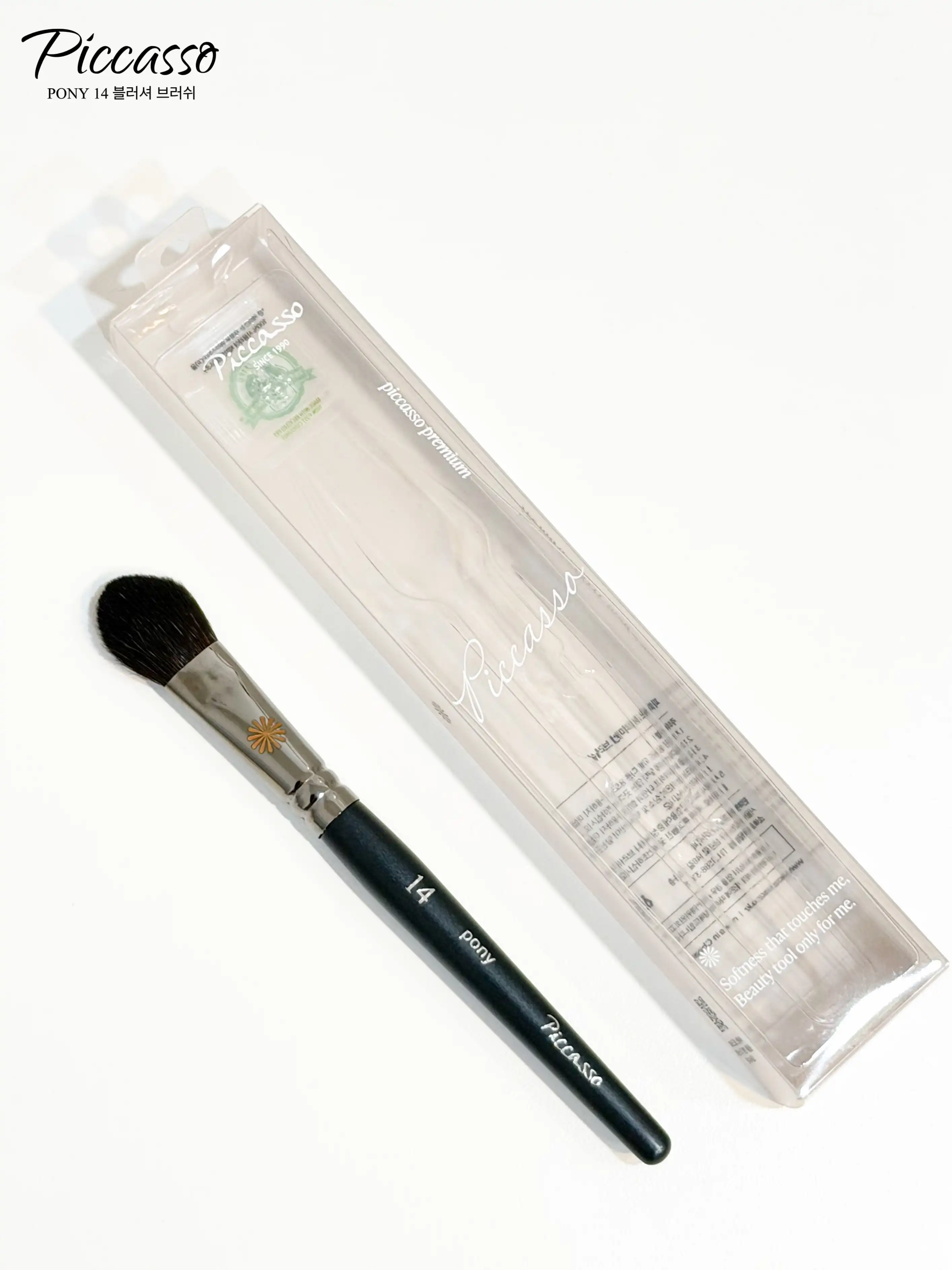 언니의파우치 리뷰 이미지 3 - [PONY14 블러셔 브러쉬]