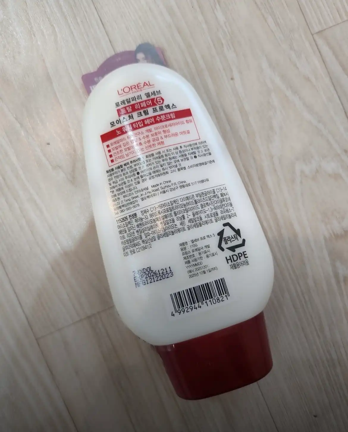 언니의파우치 리뷰 이미지 2 - [토탈리페어5 헤어수분크림]