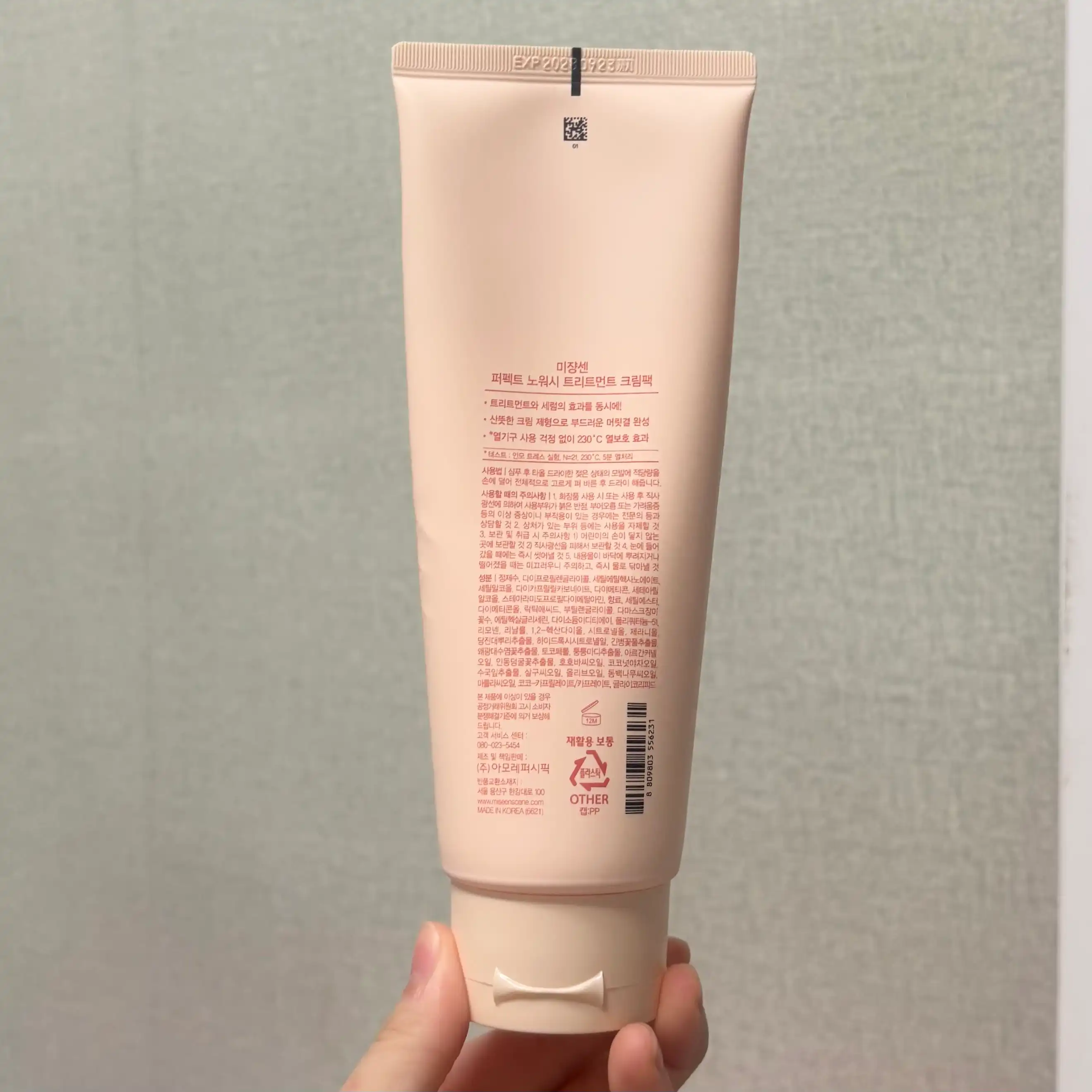 언니의파우치 리뷰 이미지 2 - [퍼펙트 노워시 트리트먼트 크림팩]