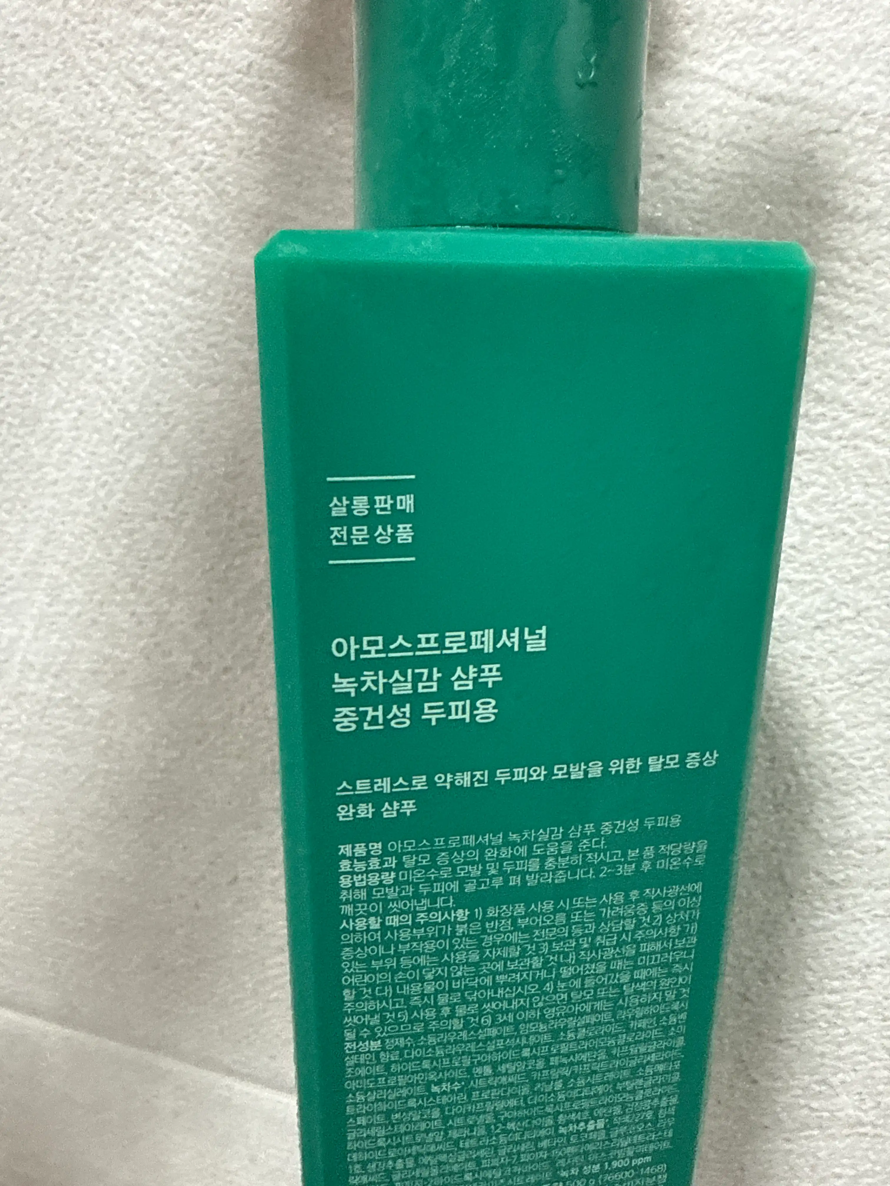 언니의파우치 리뷰 이미지 2 - [녹차실감 샴푸 중건성 두피용]