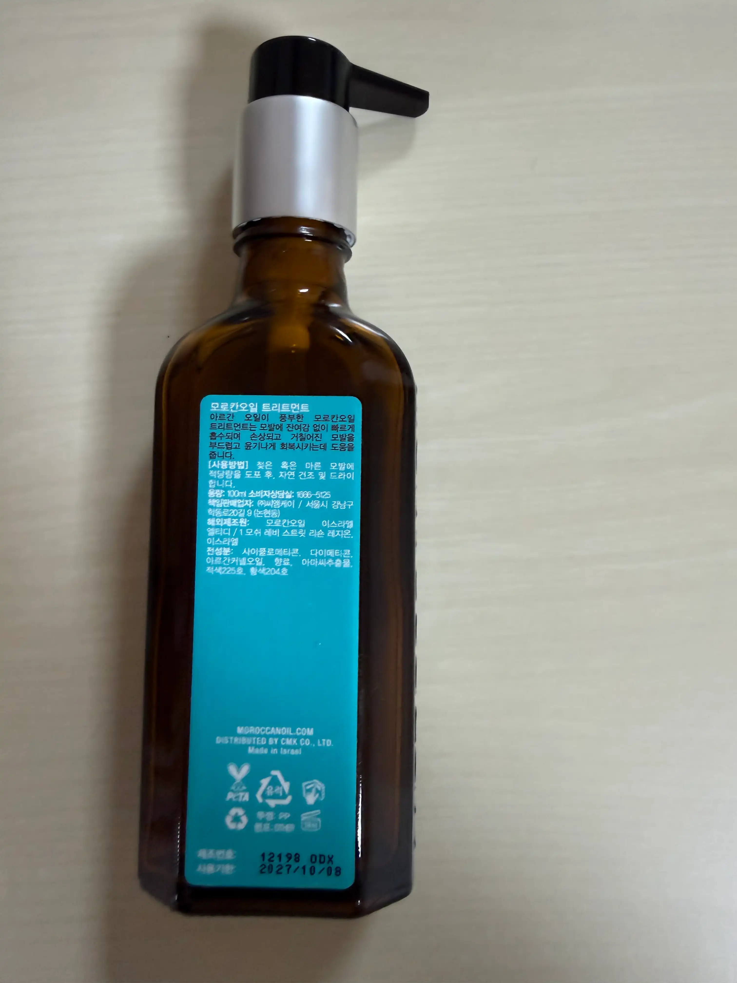 언니의파우치 리뷰 이미지 2 - [모로칸오일 트리트먼트 오리지날]
