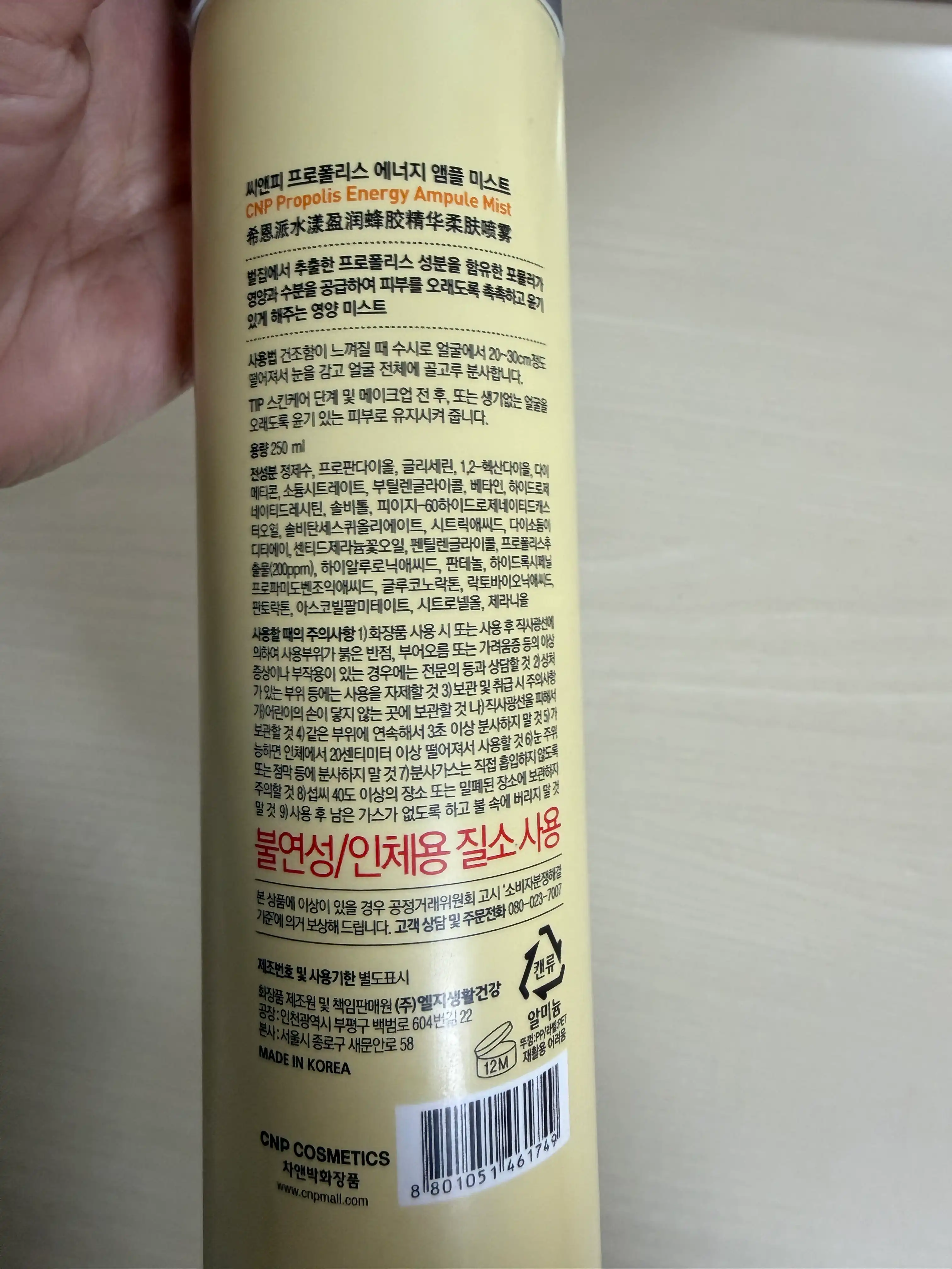 언니의파우치 리뷰 이미지 2 - [프로폴리스 에너지 앰플 미스트]