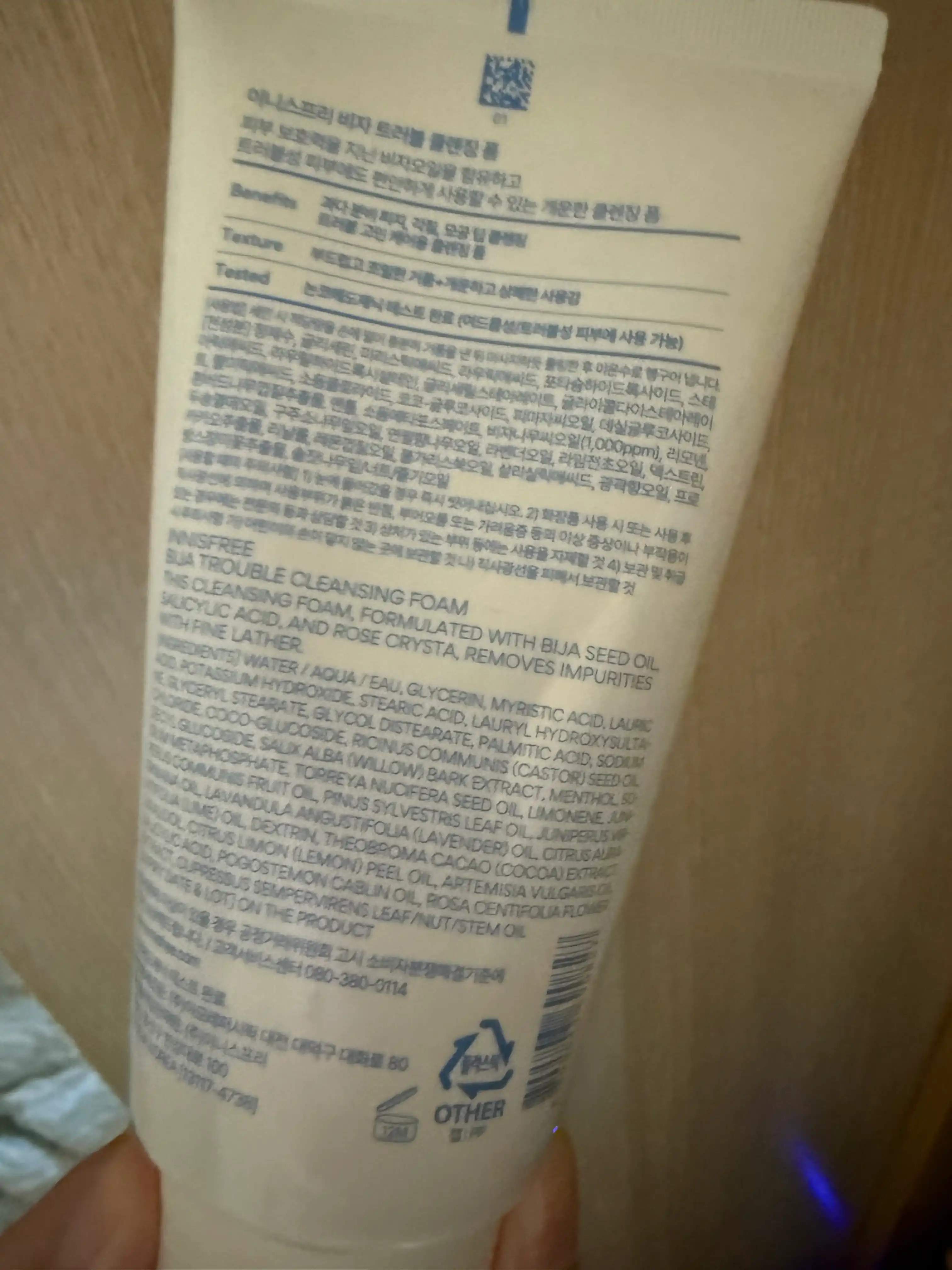 언니의파우치 리뷰 이미지 2 - [비자 트러블 클렌징 폼]