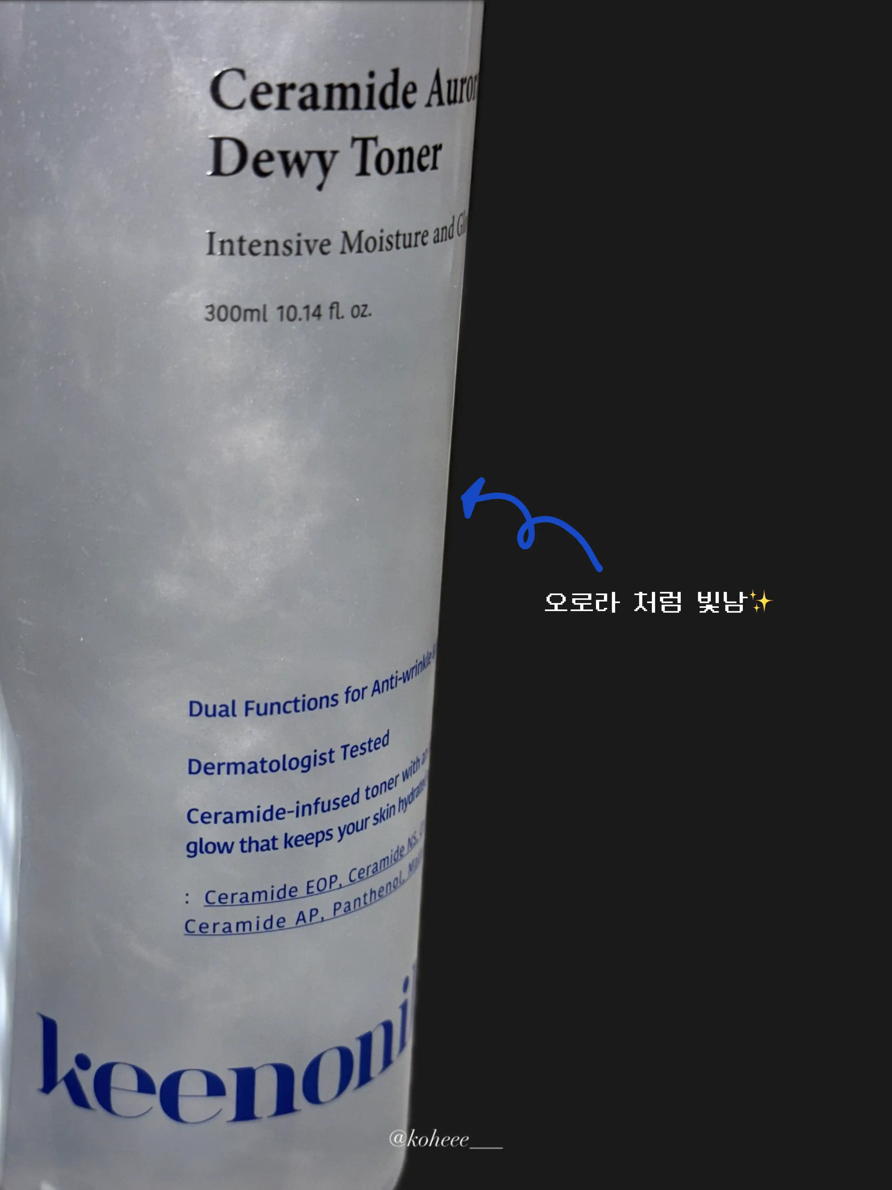 언니의파우치 리뷰 이미지 2 - [세라마이드 오로라 듀이 토너]