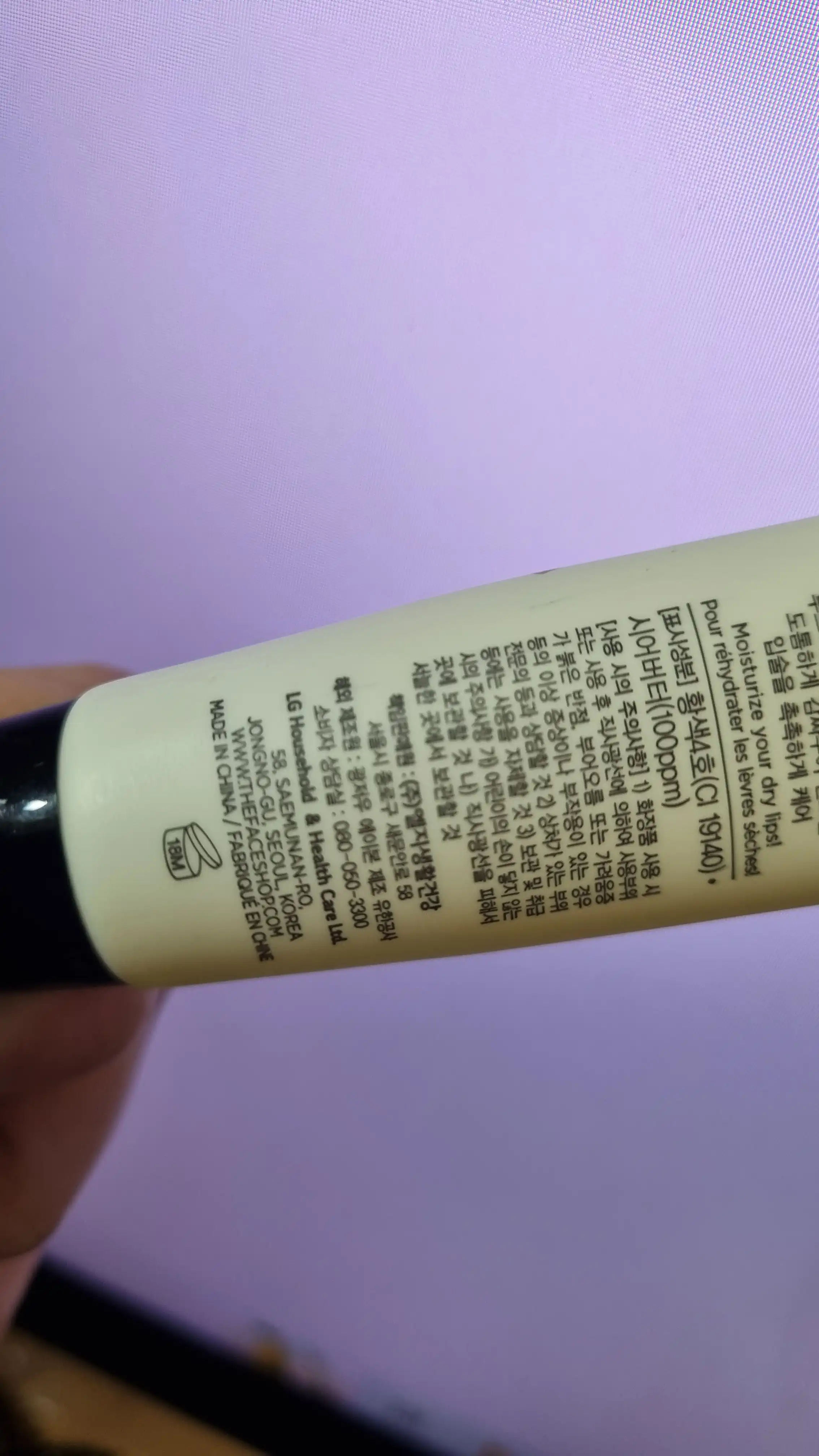 언니의파우치 리뷰 이미지 3 - [립 케어 크림]