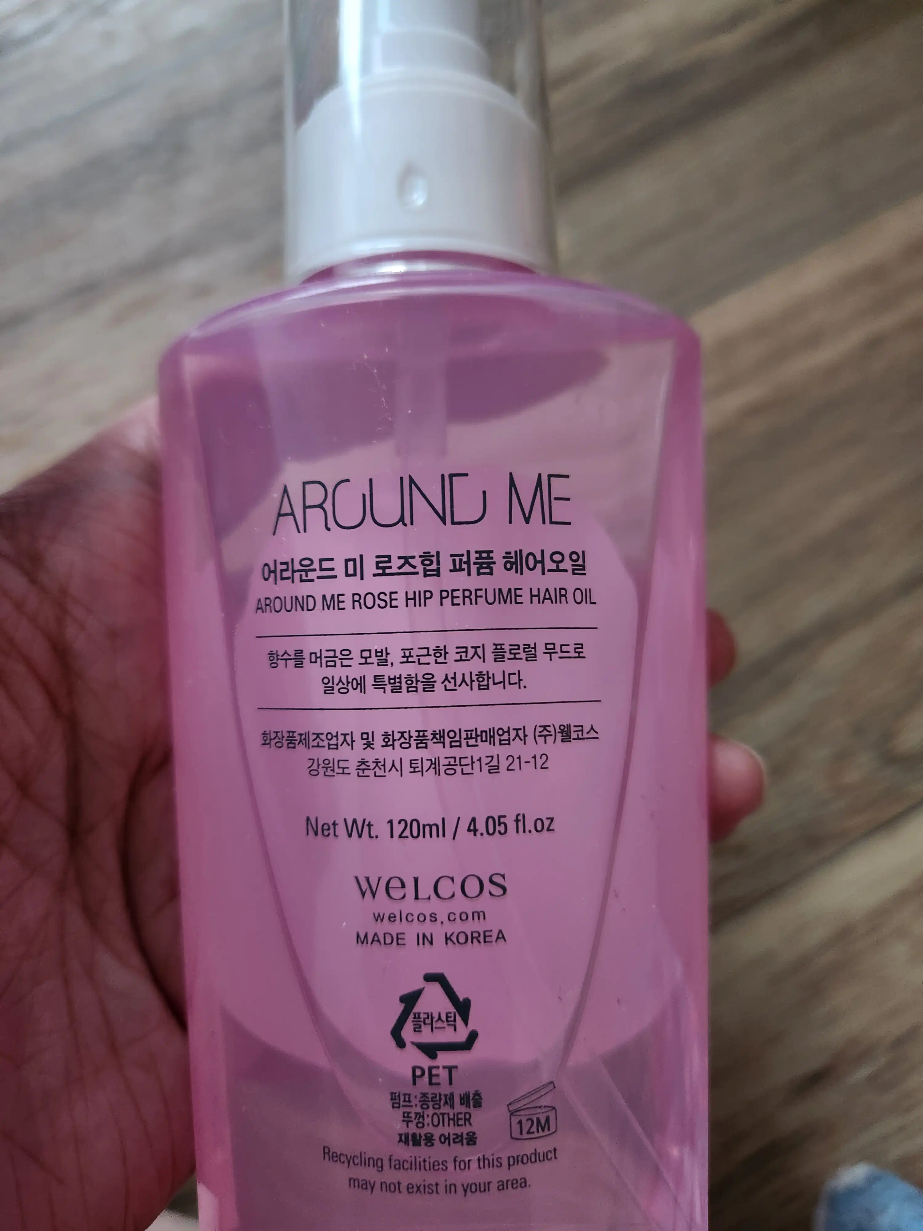 언니의파우치 리뷰 이미지 - [로즈힙퍼퓸헤어오일]