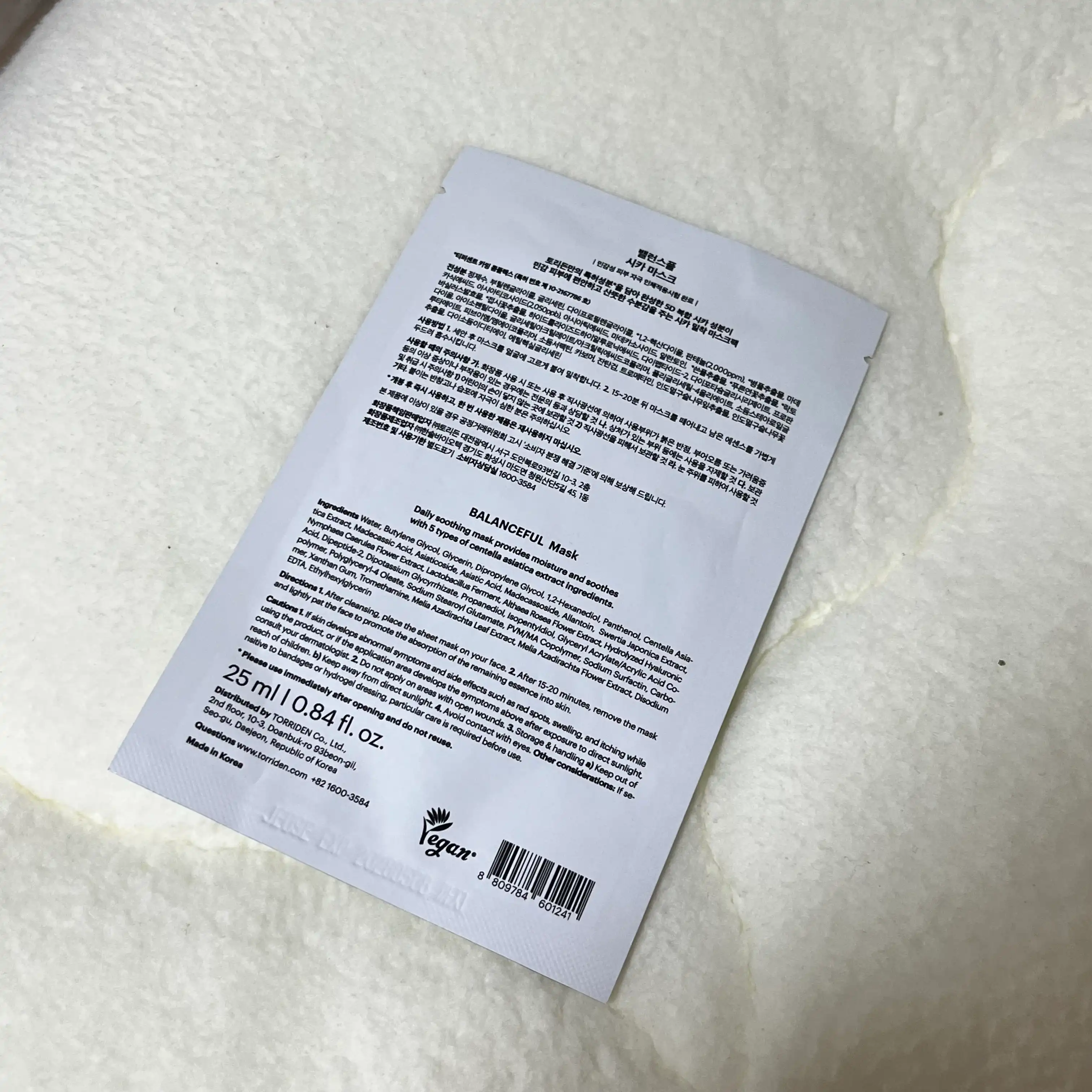 언니의파우치 리뷰 이미지 2 - [밸런스풀 시카 마스크]