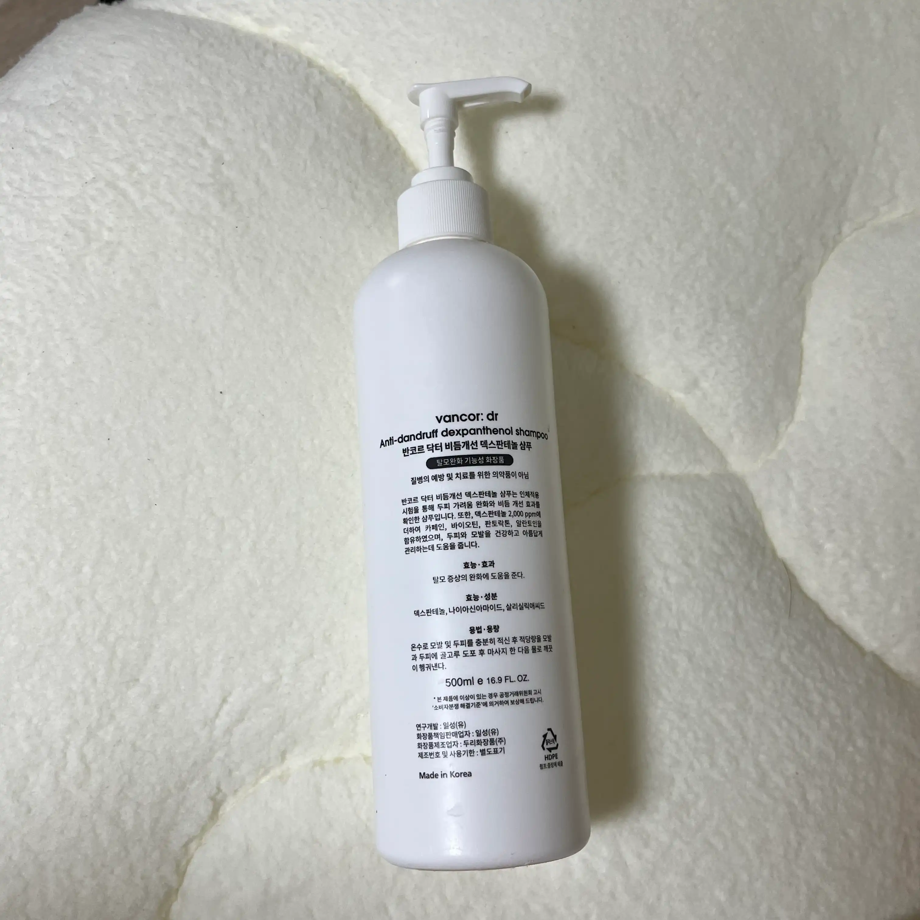 언니의파우치 리뷰 이미지 2 - [닥터 비듬개선 덱스판테놀 샴푸]