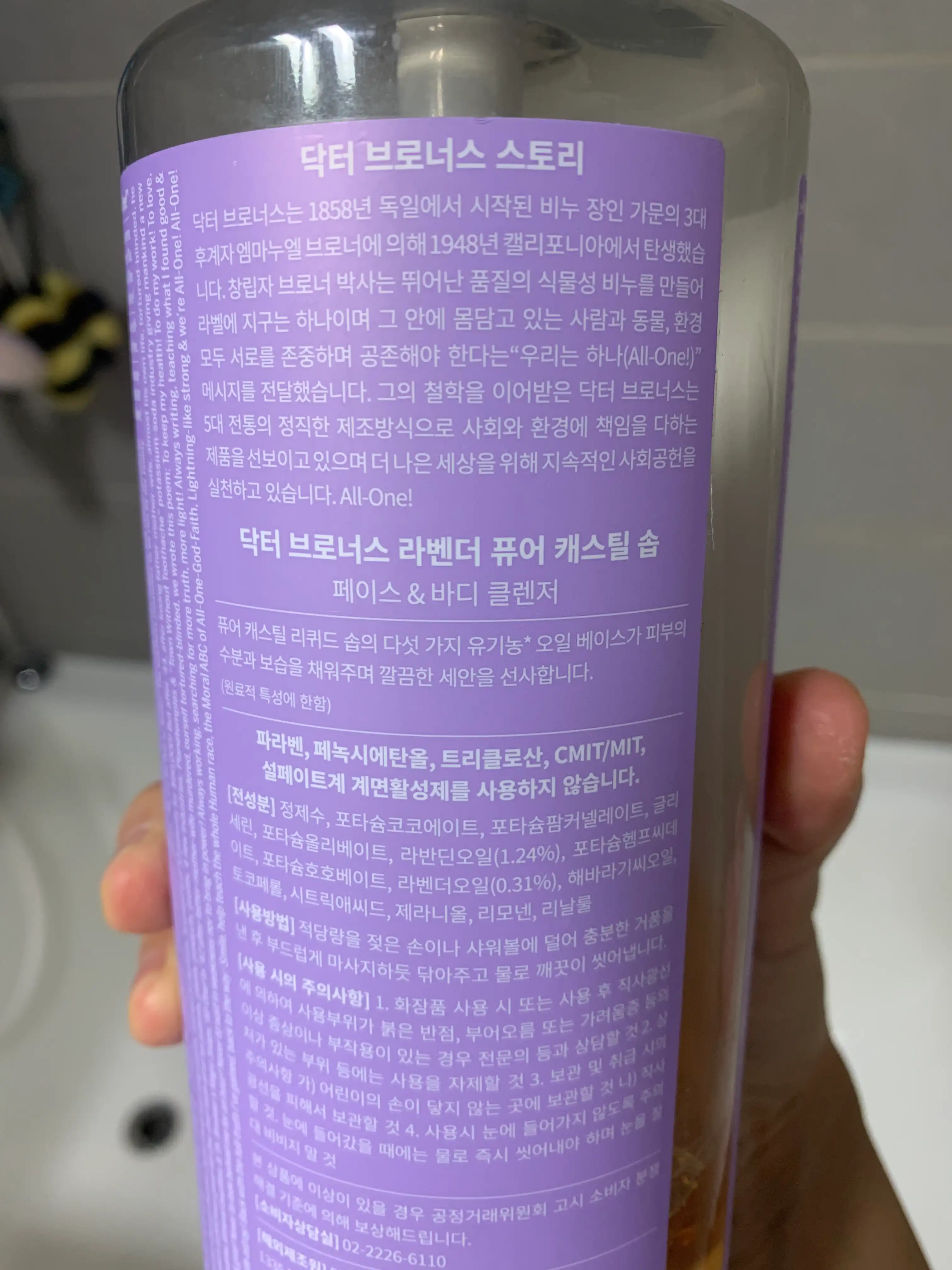 언니의파우치 리뷰 이미지 3 - [라벤더 퓨어 캐스틸 솝]