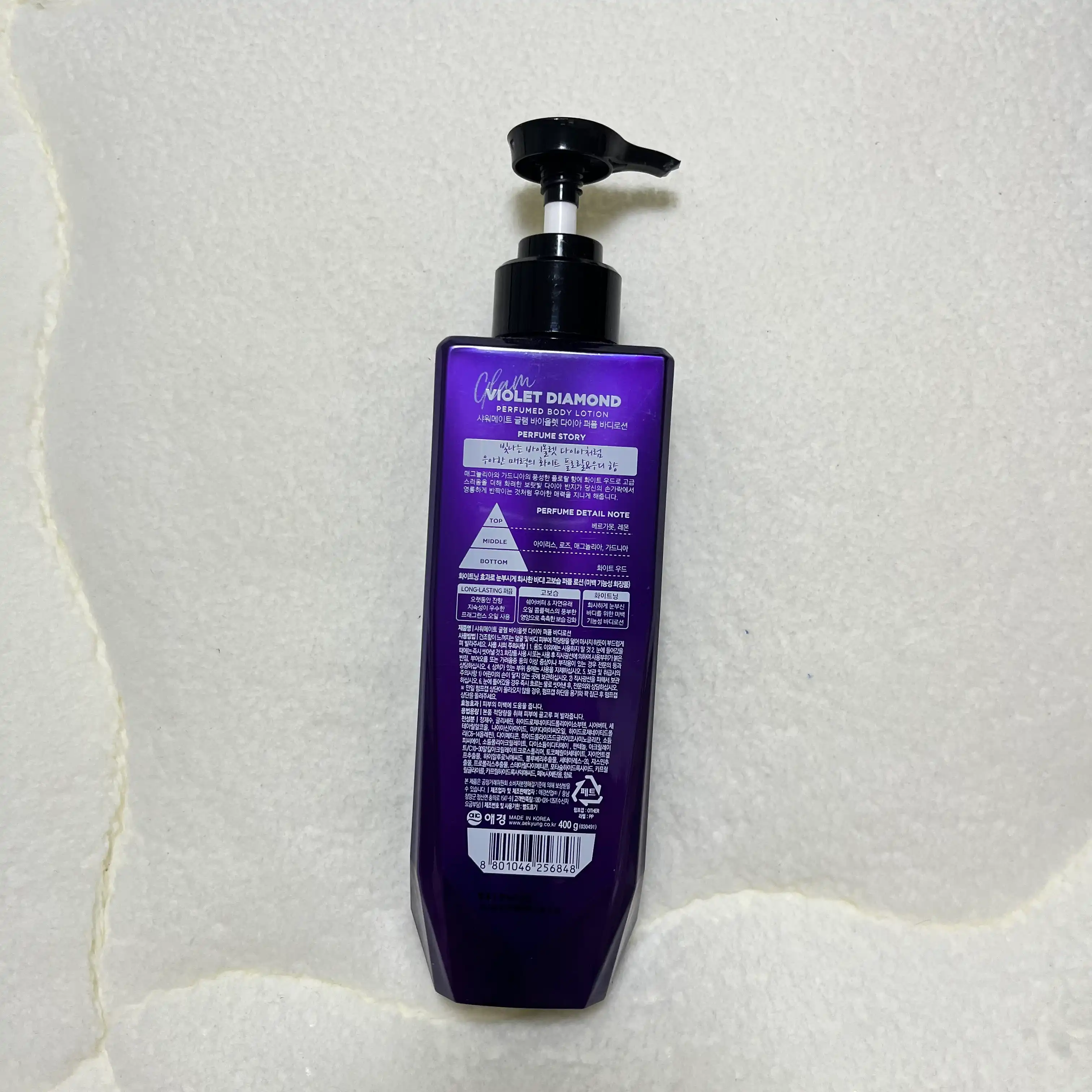 언니의파우치 리뷰 이미지 2 - [글램 퍼퓸 바디로션 [바이올렛 다이아 바디로션]]