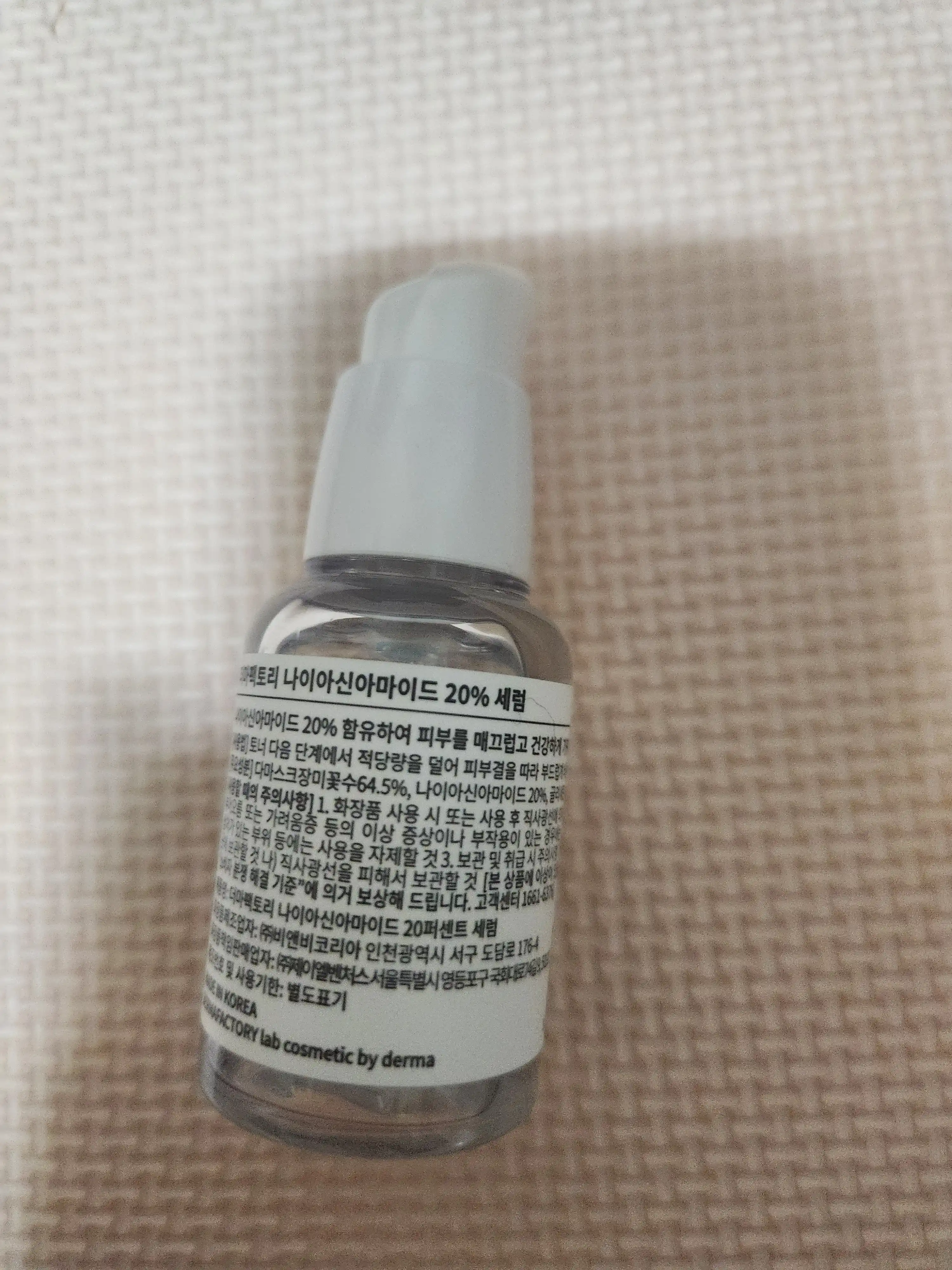 언니의파우치 리뷰 이미지 2 - [나이아신아마이드 20프로 세럼]