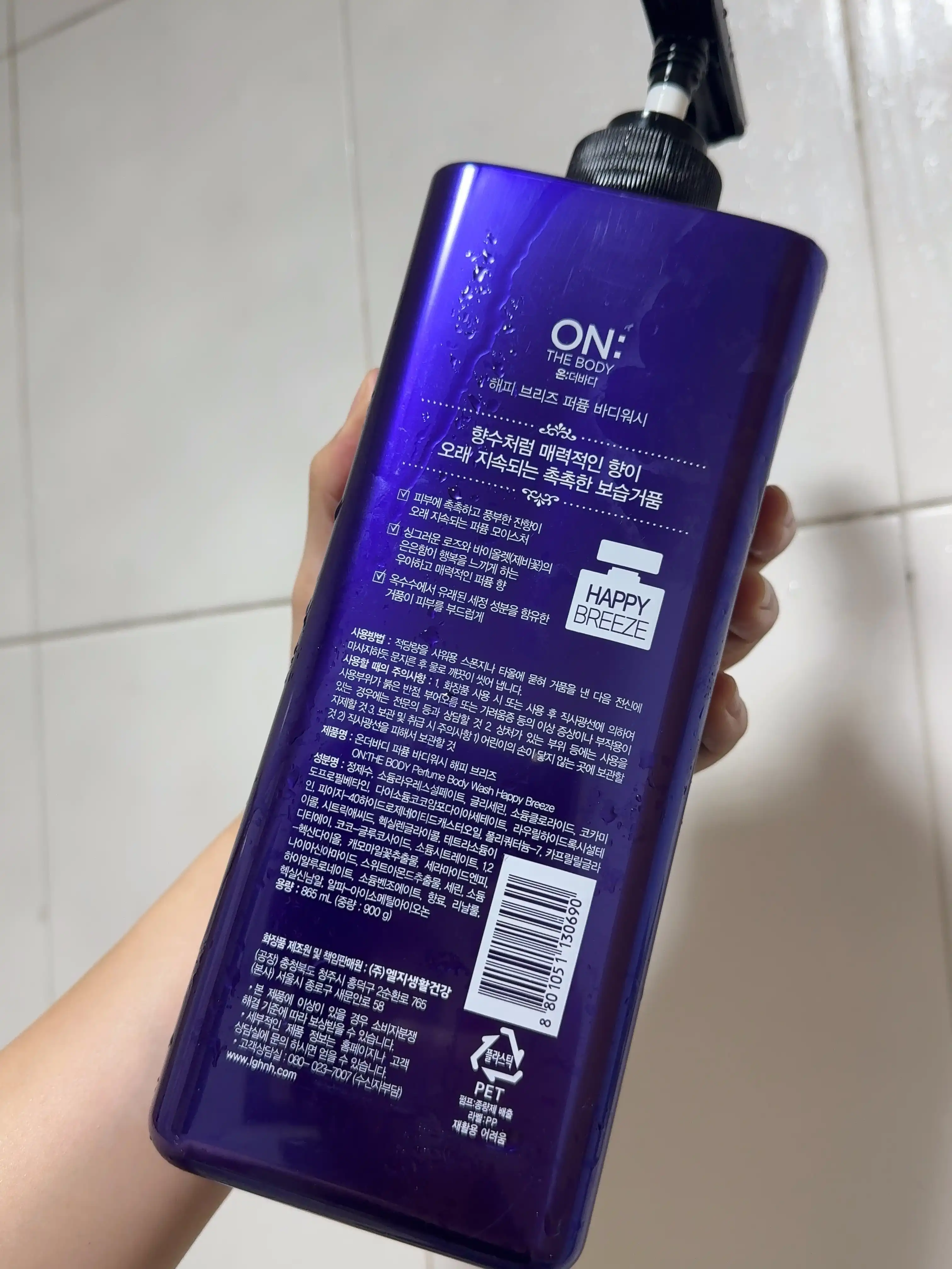 언니의파우치 리뷰 이미지 2 - [해피 브리즈 퍼퓸 바디워시 ]