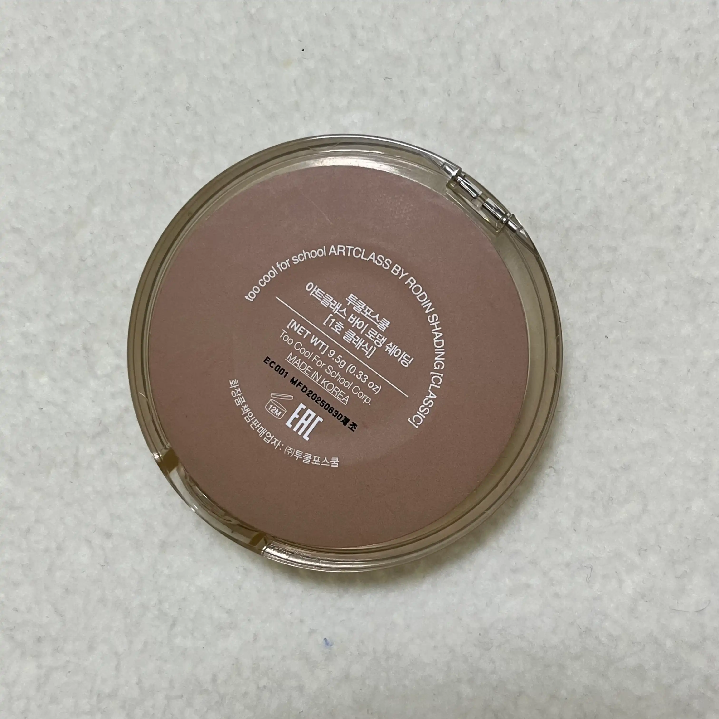 언니의파우치 리뷰 이미지 3 - [바이로댕 쉐이딩]