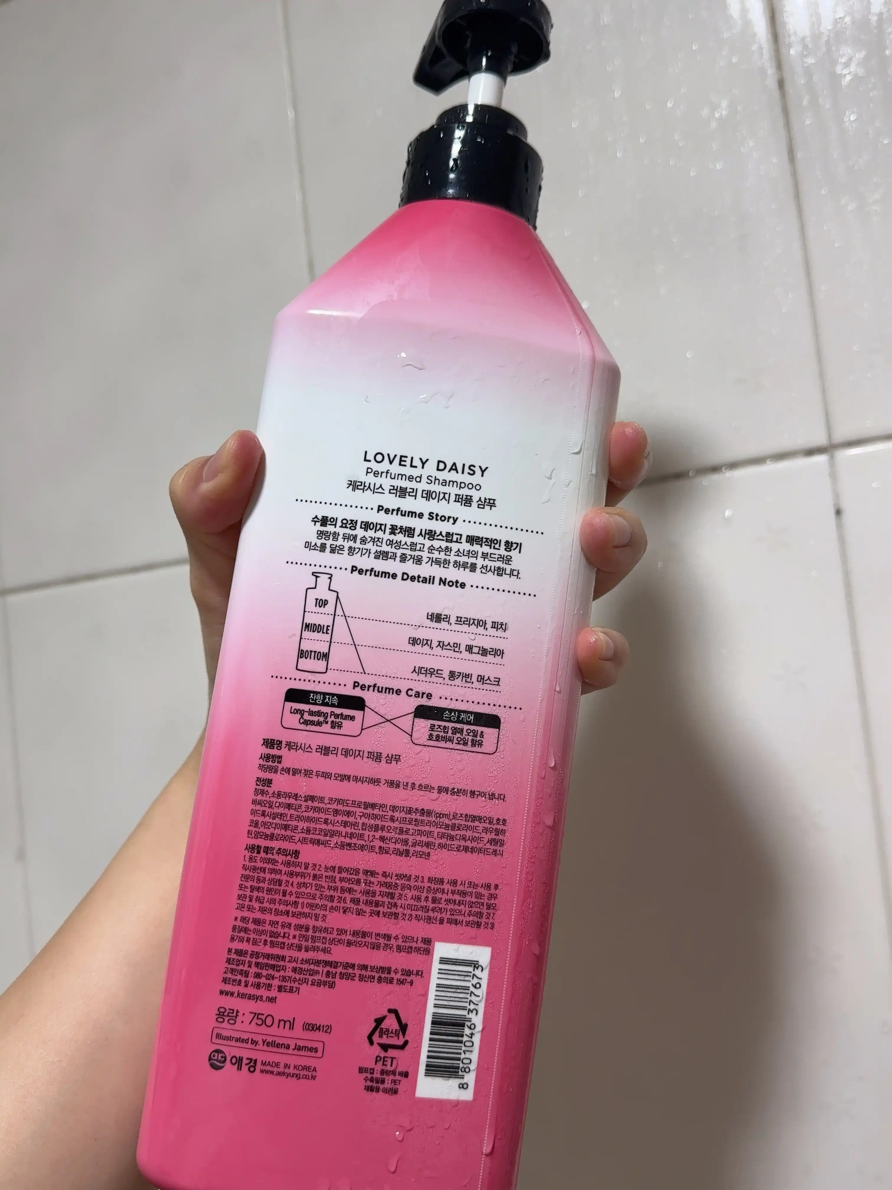 언니의파우치 리뷰 이미지 2 - [러블리 데이지 퍼퓸 샴푸]