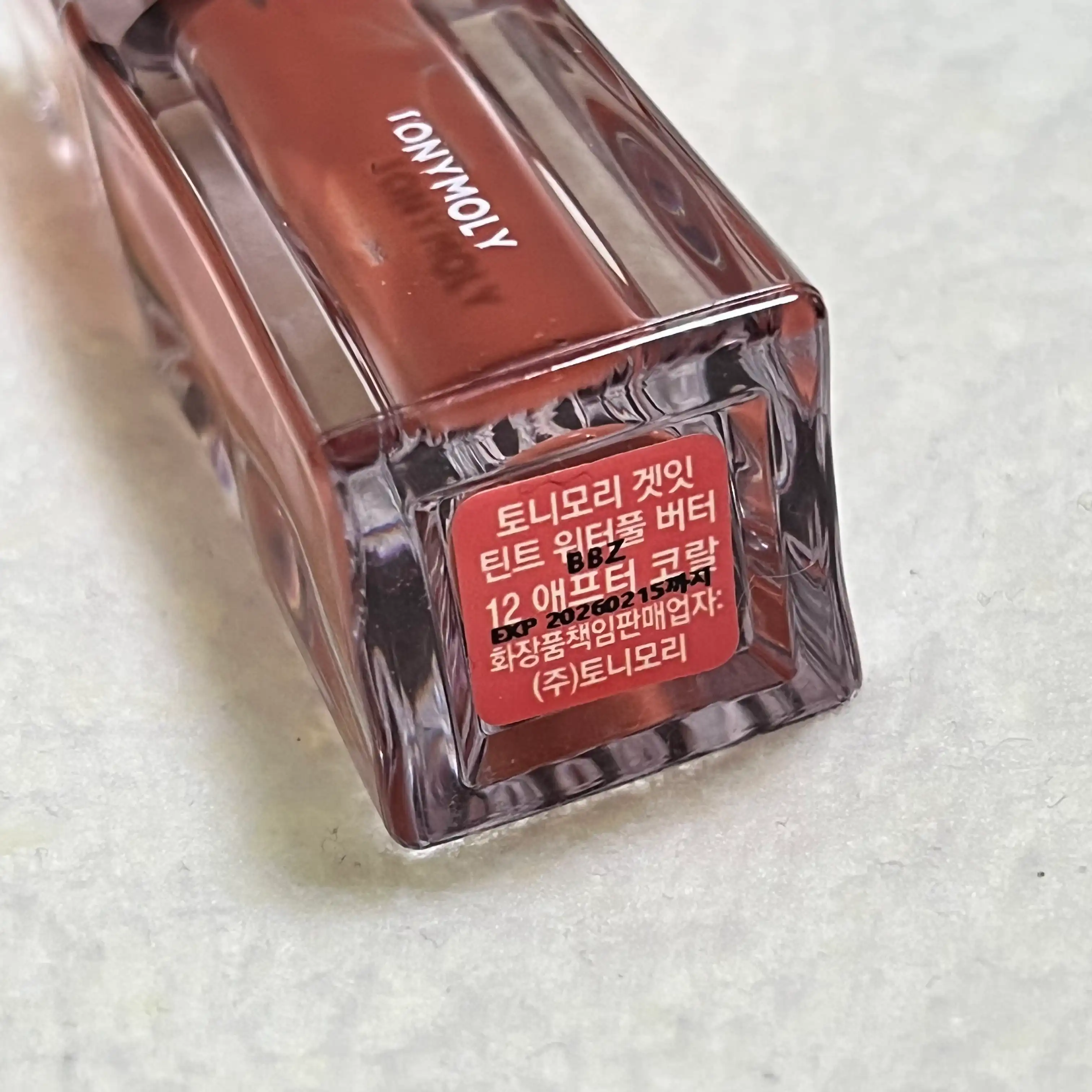 언니의파우치 리뷰 이미지 2 - [겟잇틴트 워터풀 버터]