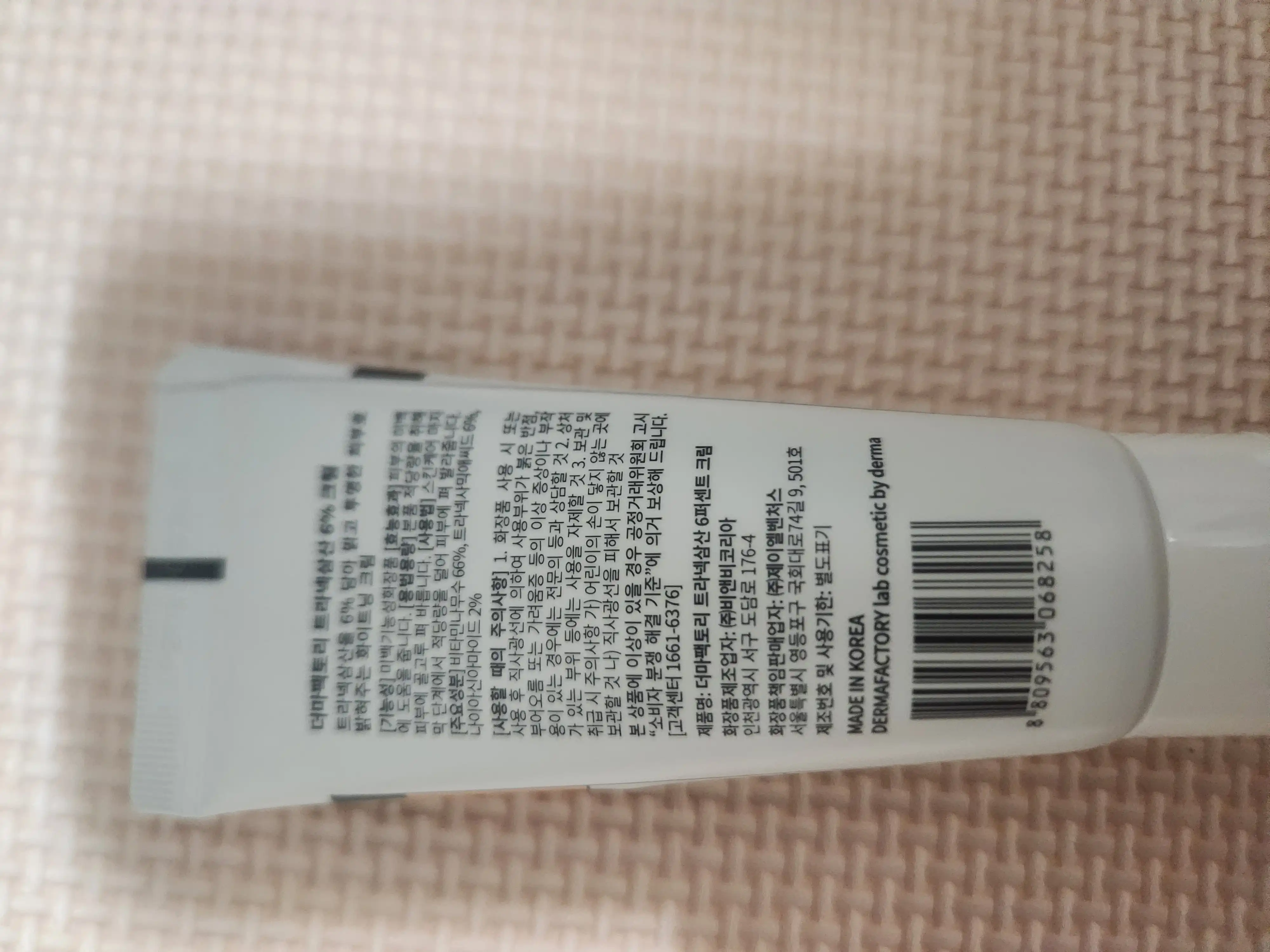 언니의파우치 리뷰 이미지 2 - [트라넥삼산 6프로 크림]