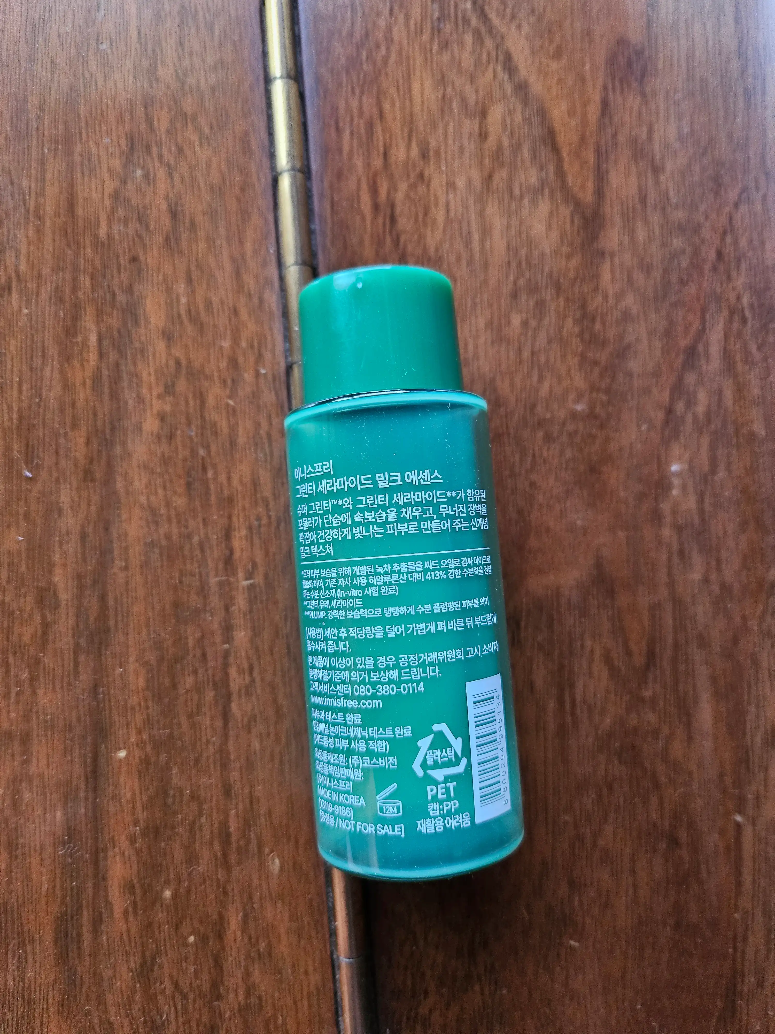 언니의파우치 리뷰 이미지 2 - [그린티 세라마이드 밀크 베리어 에센스]