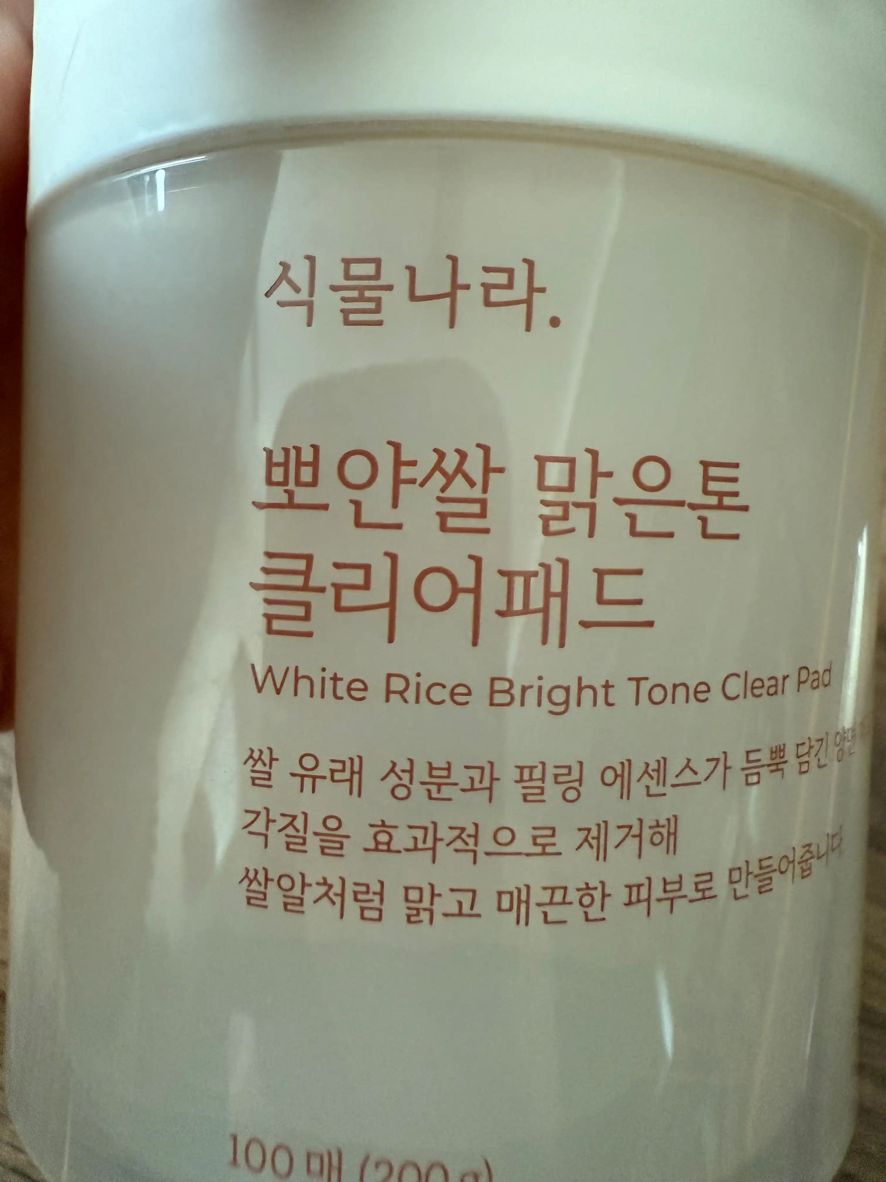 언니의파우치 리뷰 이미지 - [뽀얀쌀 맑은톤 클리어패드]