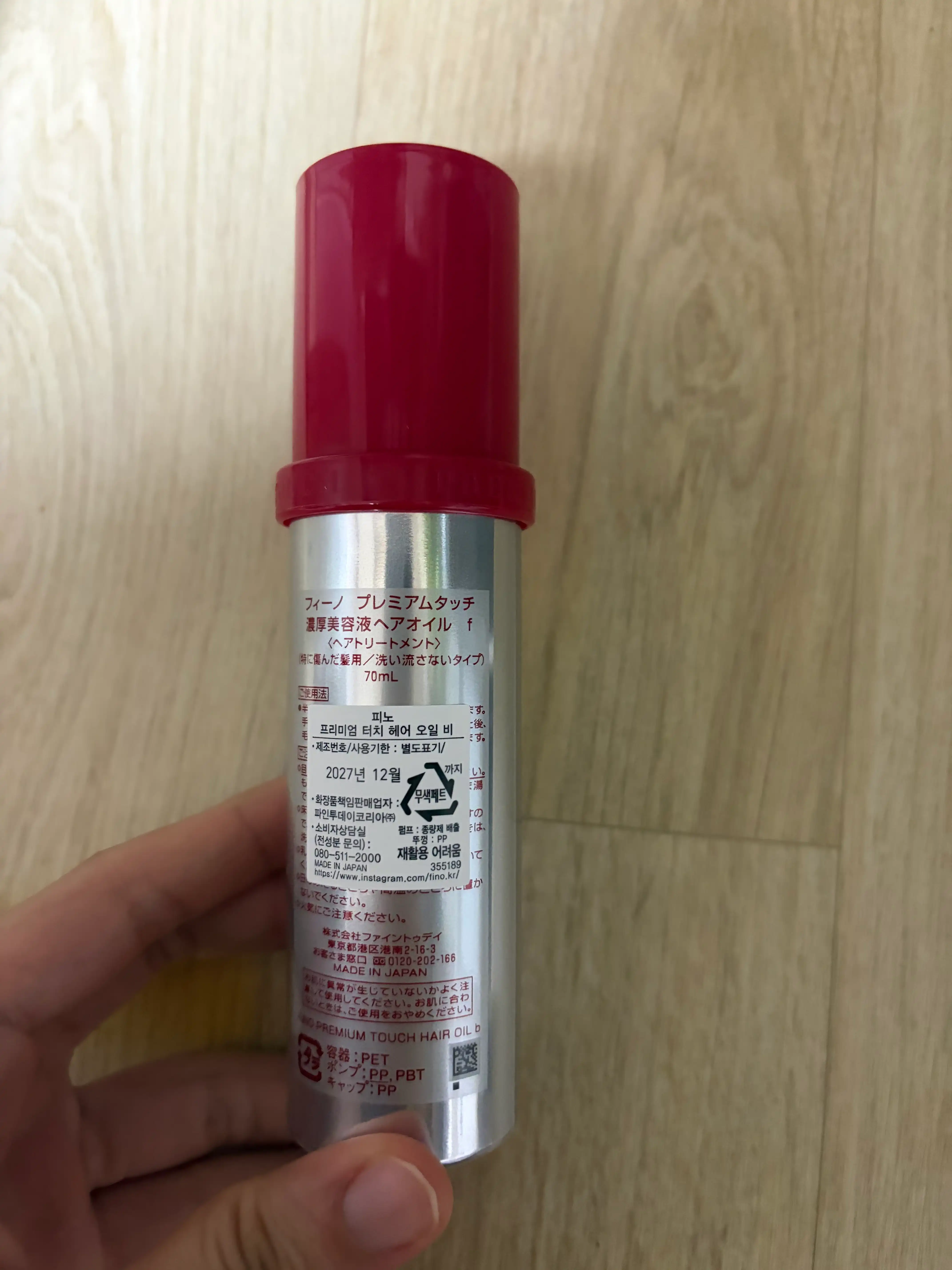 언니의파우치 리뷰 이미지 2 - [프리미엄 터치 헤어 오일]