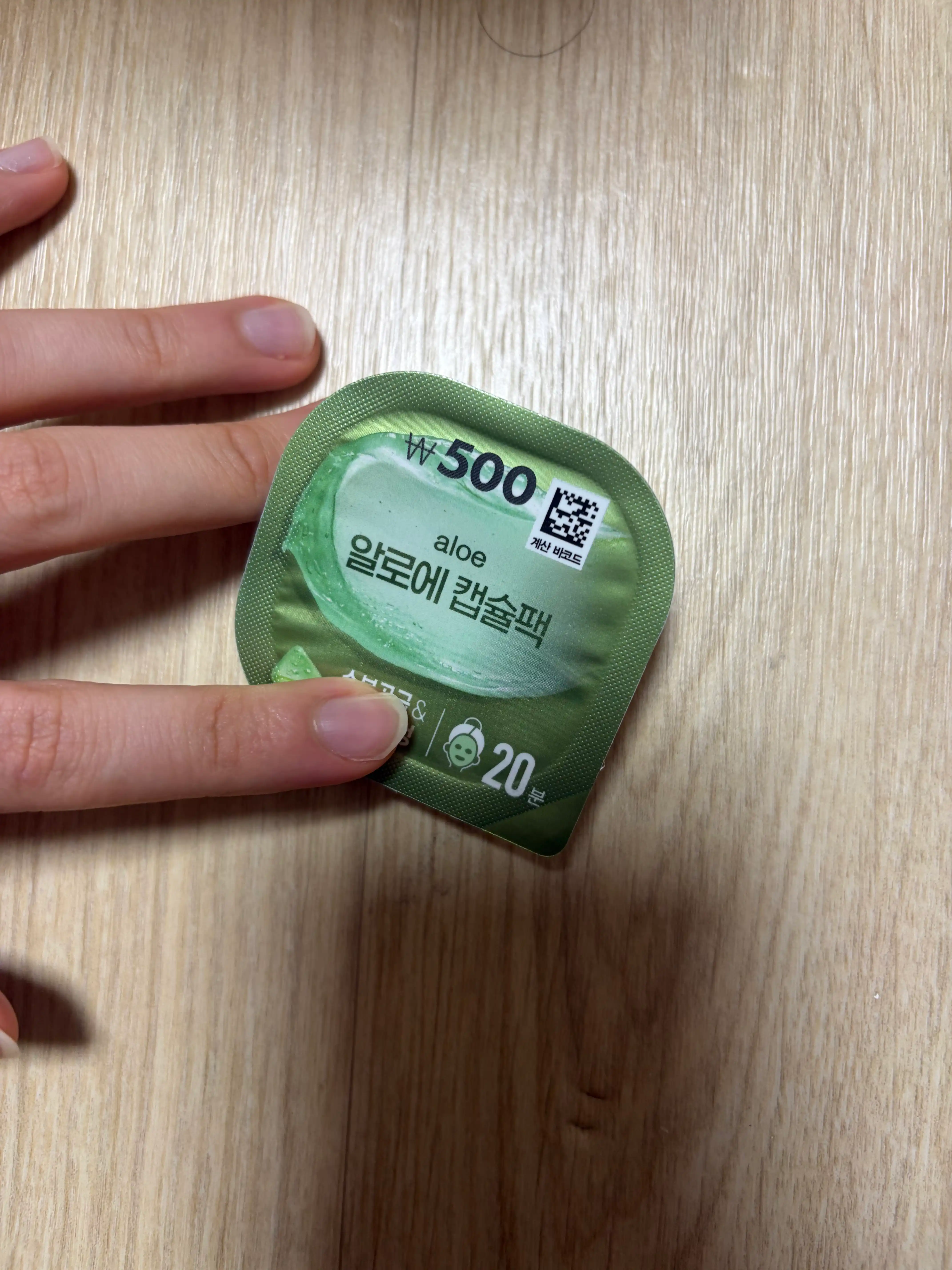 언니의파우치 리뷰 이미지 - [알로에 캡슐팩]