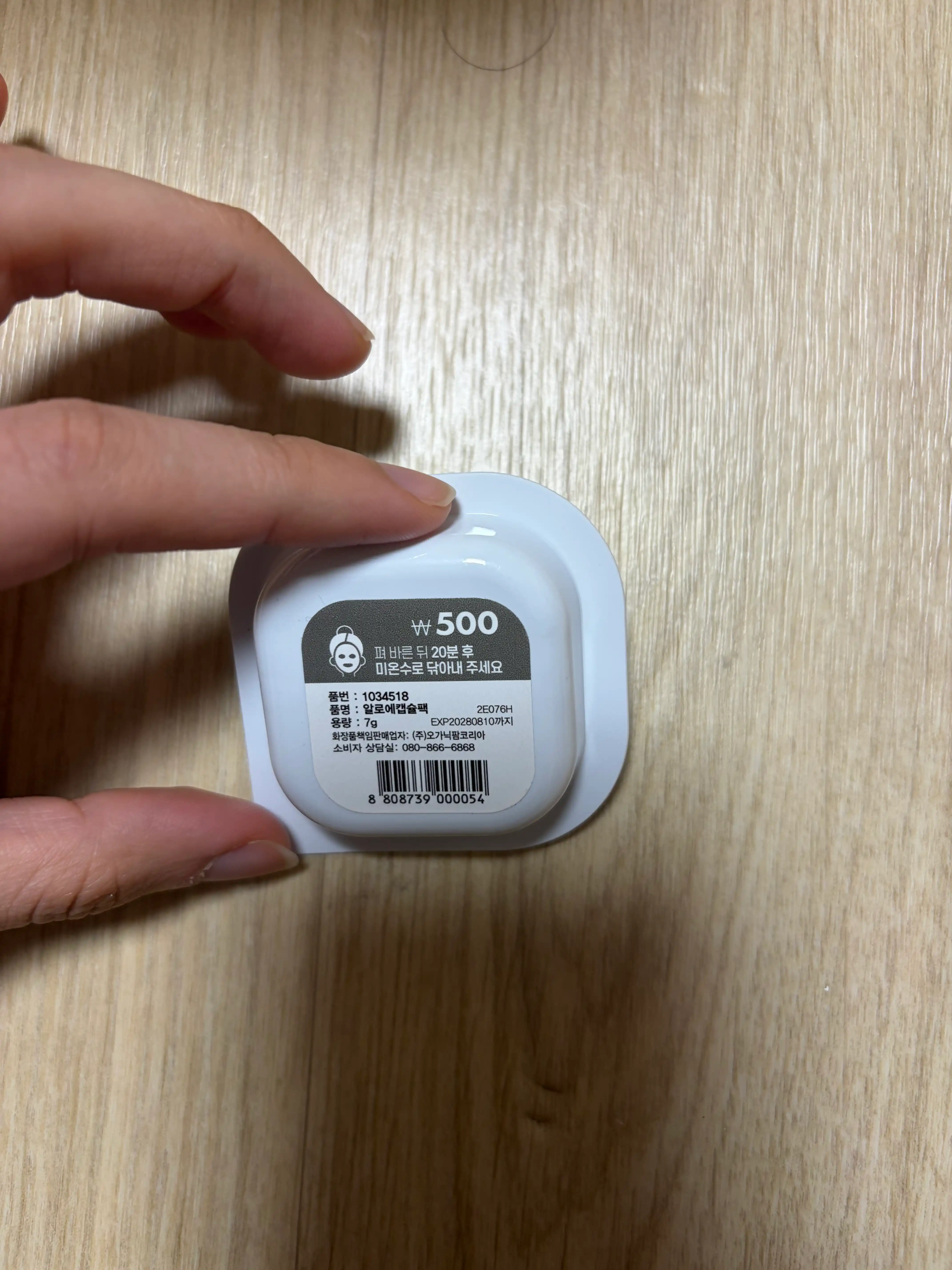 언니의파우치 리뷰 이미지 2 - [알로에 캡슐팩]