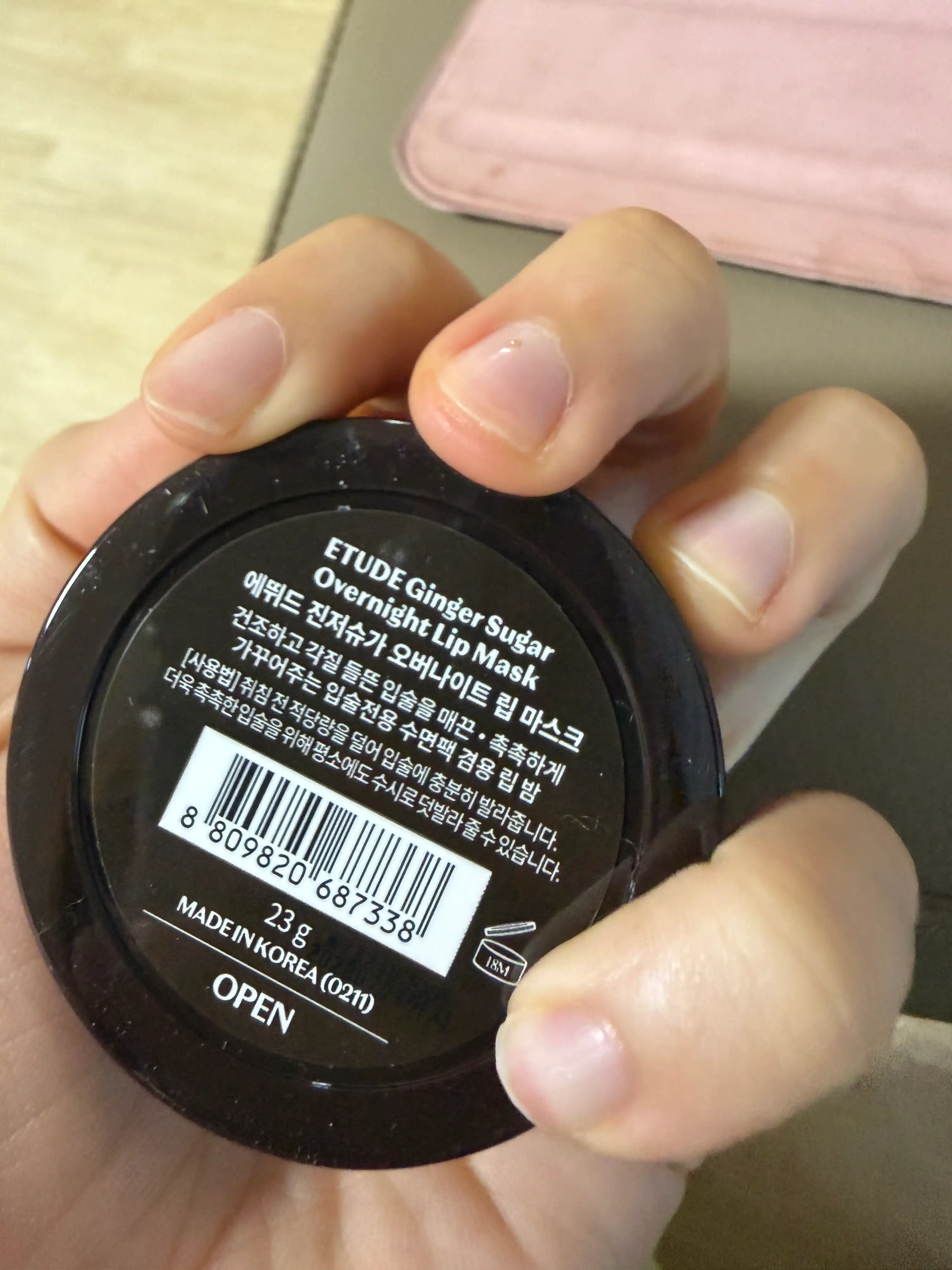 언니의파우치 리뷰 이미지 2 - [진저 슈가 오버나이트 립 마스크]