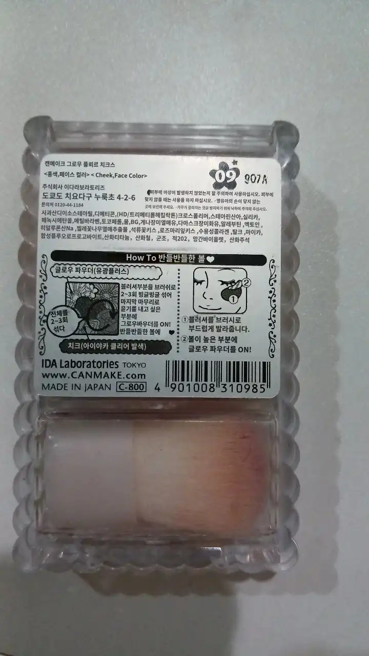 언니의파우치 리뷰 이미지 2 - [글로우 플로어 치크]