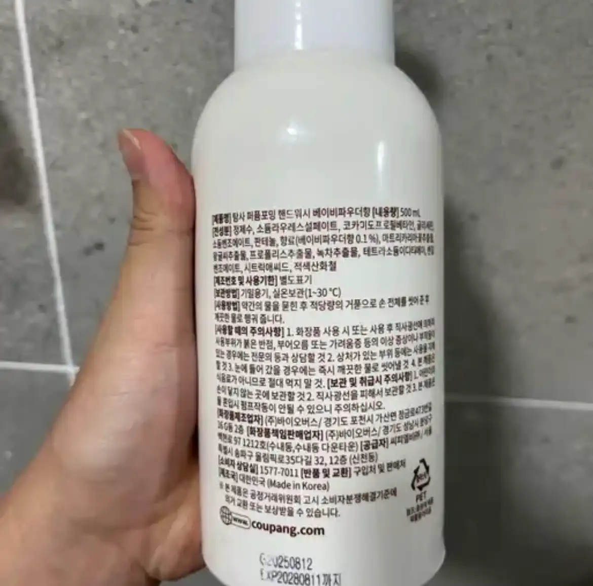 언니의파우치 리뷰 이미지 2 - [퍼퓸포밍 핸드워시 베이비파우더향]