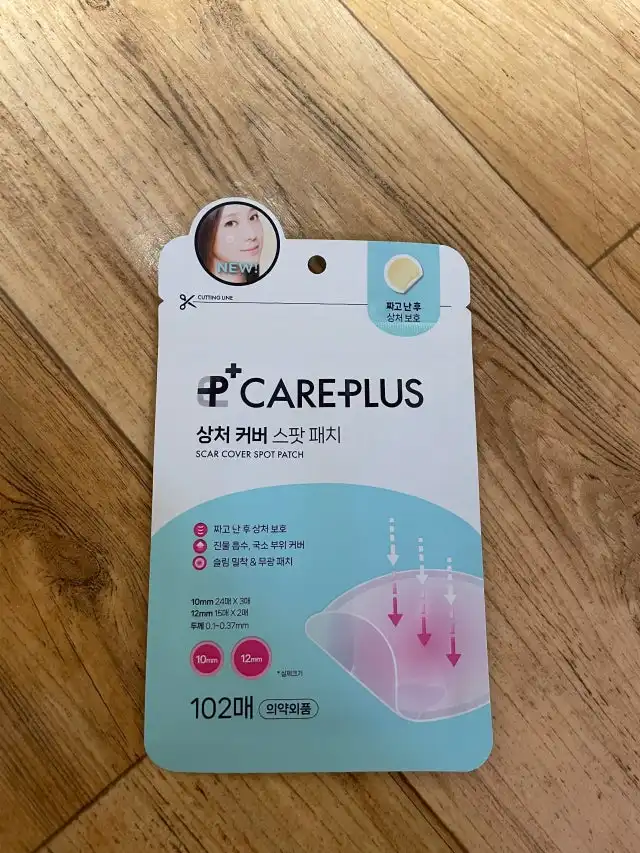 언니의파우치 리뷰 이미지 2 - [상처 커버 스팟 패치]