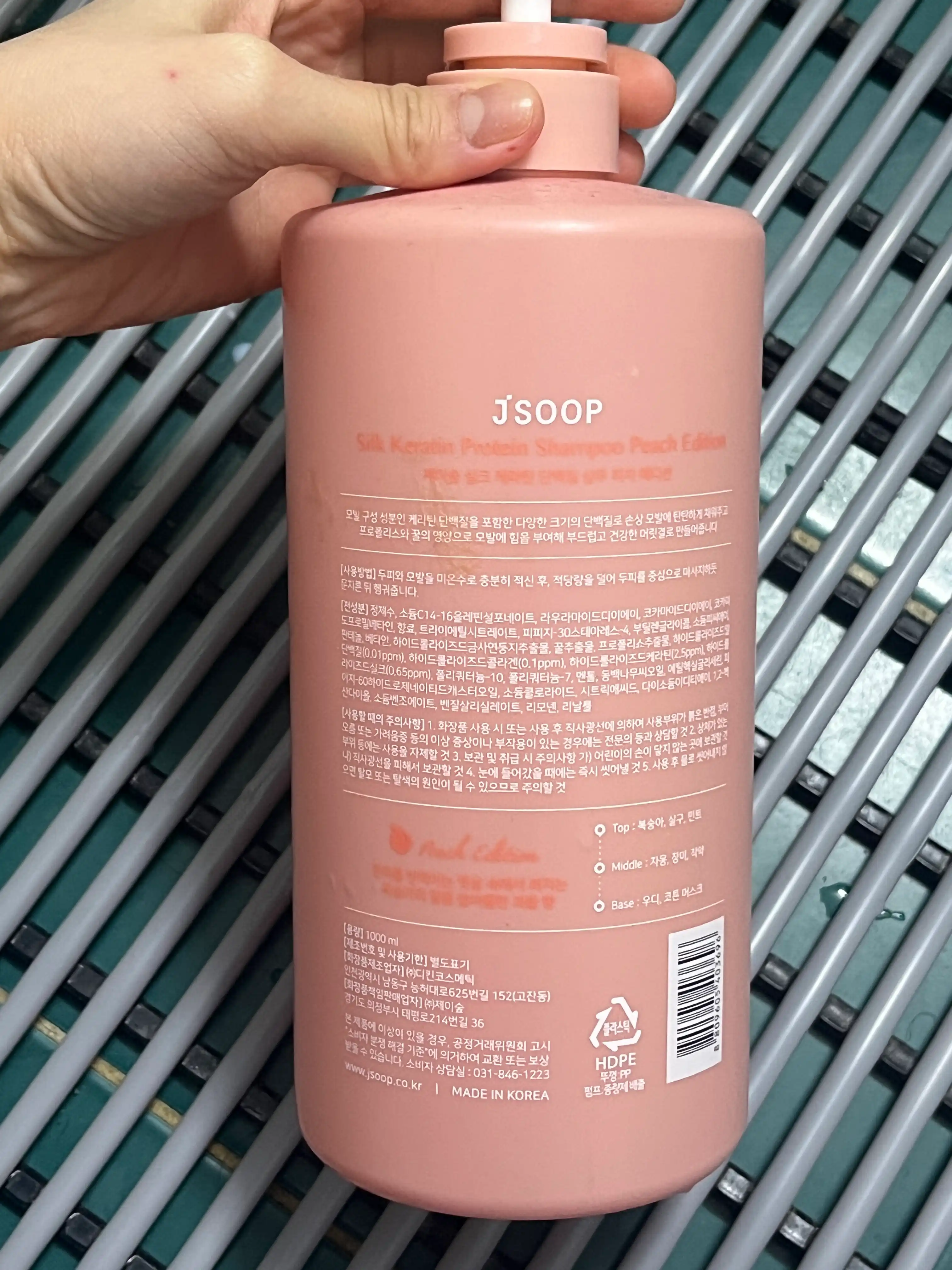 언니의파우치 리뷰 이미지 2 - [실크 케라틴 단백질 샴푸 피치 에디션]