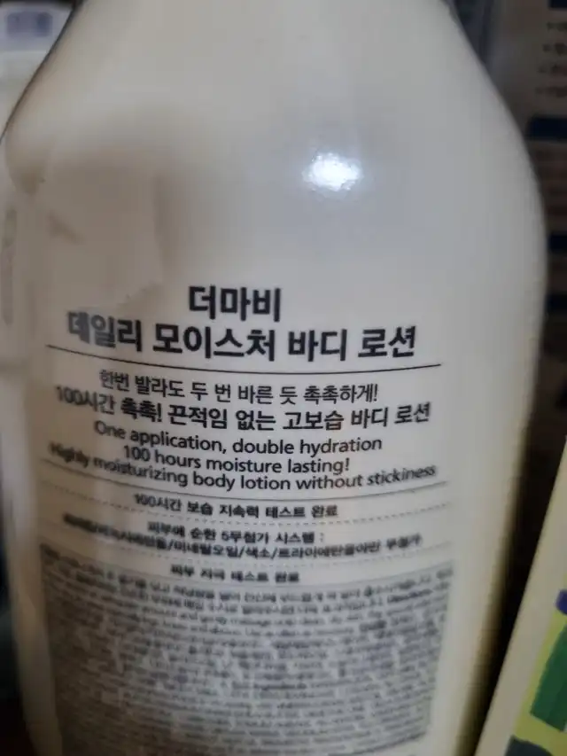 언니의파우치 리뷰 이미지 2 - [데일리 모이스처 바디로션]