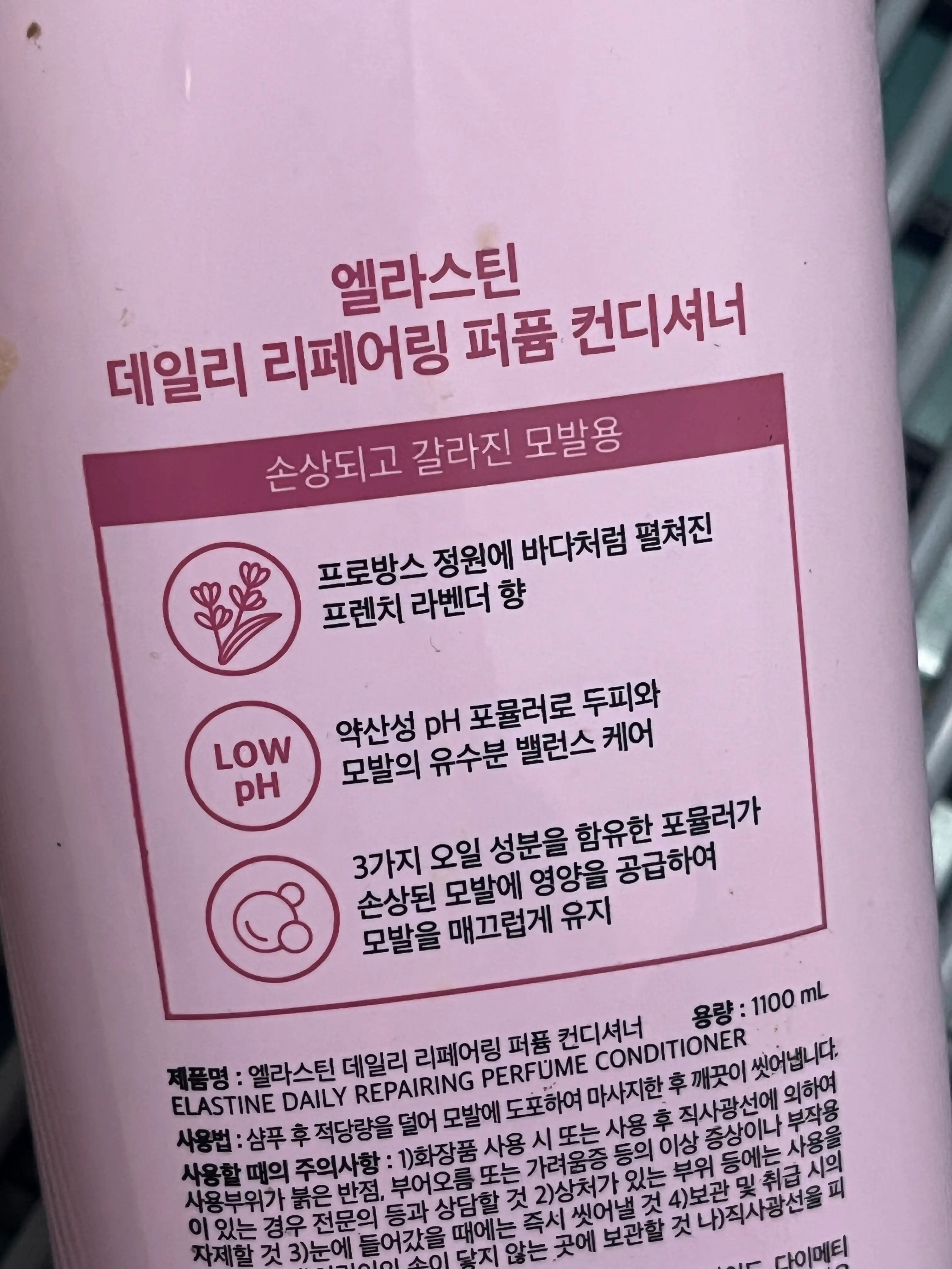언니의파우치 리뷰 이미지 3 - [데일리 리페어링 퍼퓸 컨디셔너]