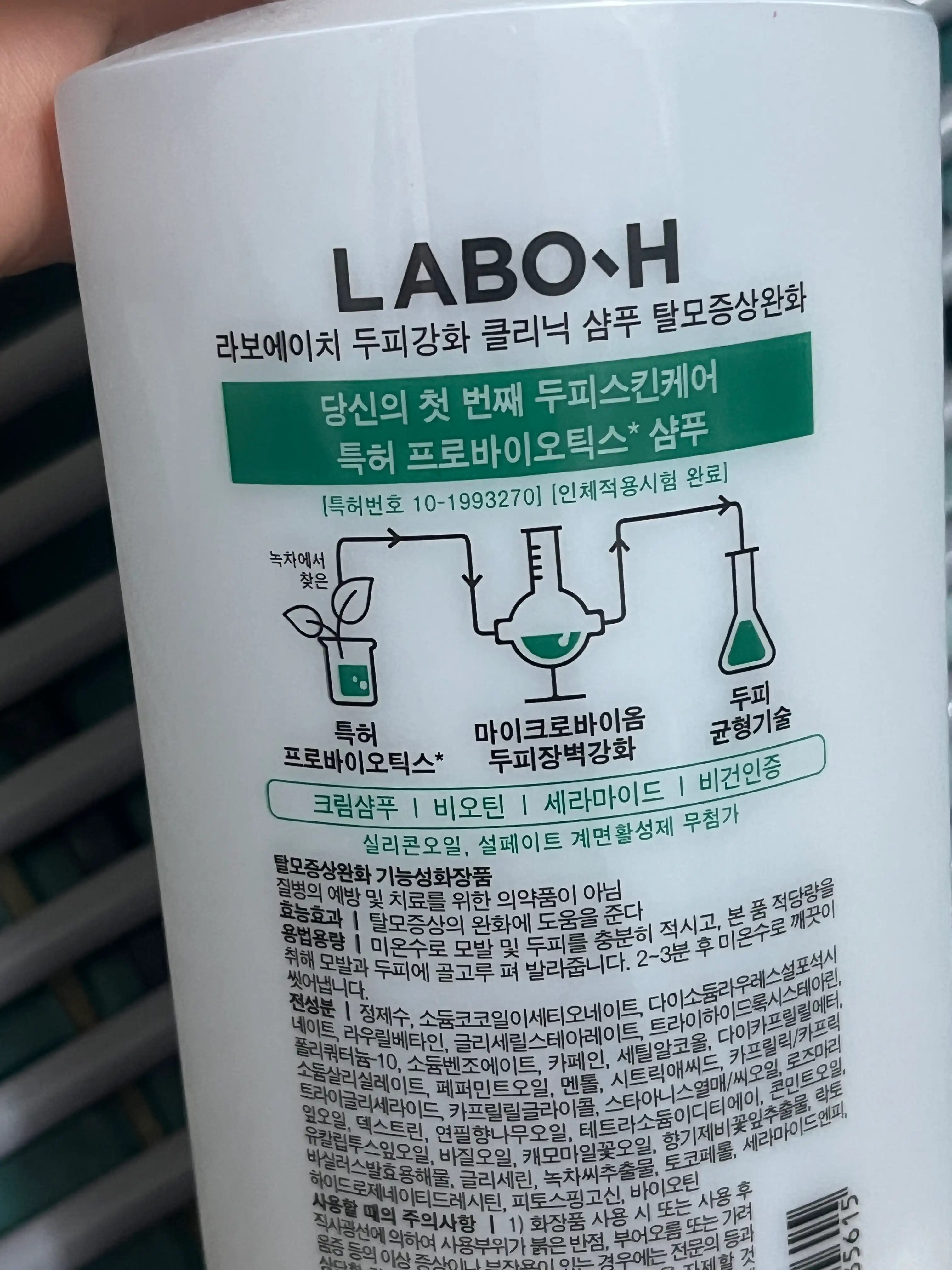 언니의파우치 리뷰 이미지 3 - [프로바이오틱스 탈모증상완화 두피강화 샴푸]