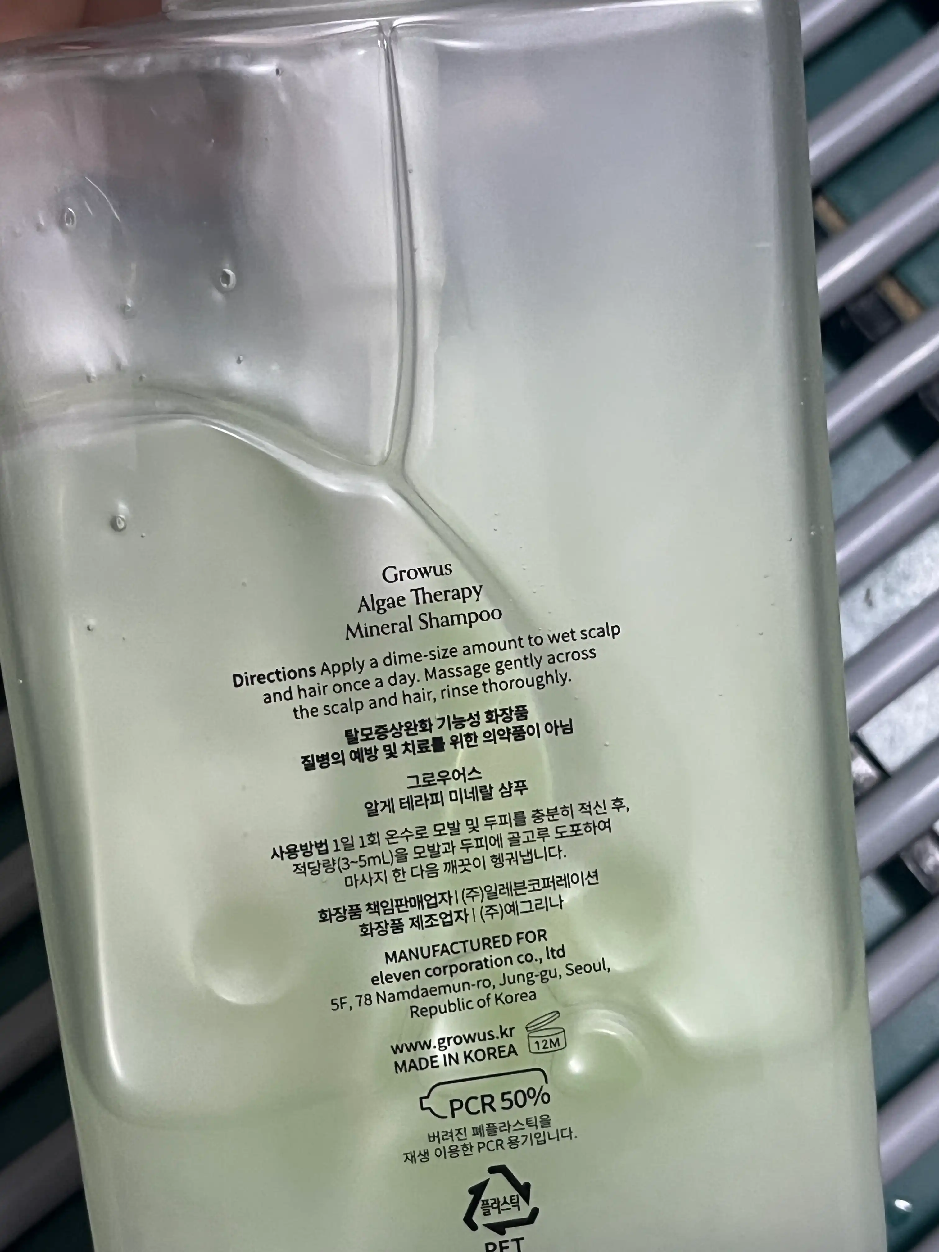 언니의파우치 리뷰 이미지 3 - [알게 테라피 미네랄 샴푸]