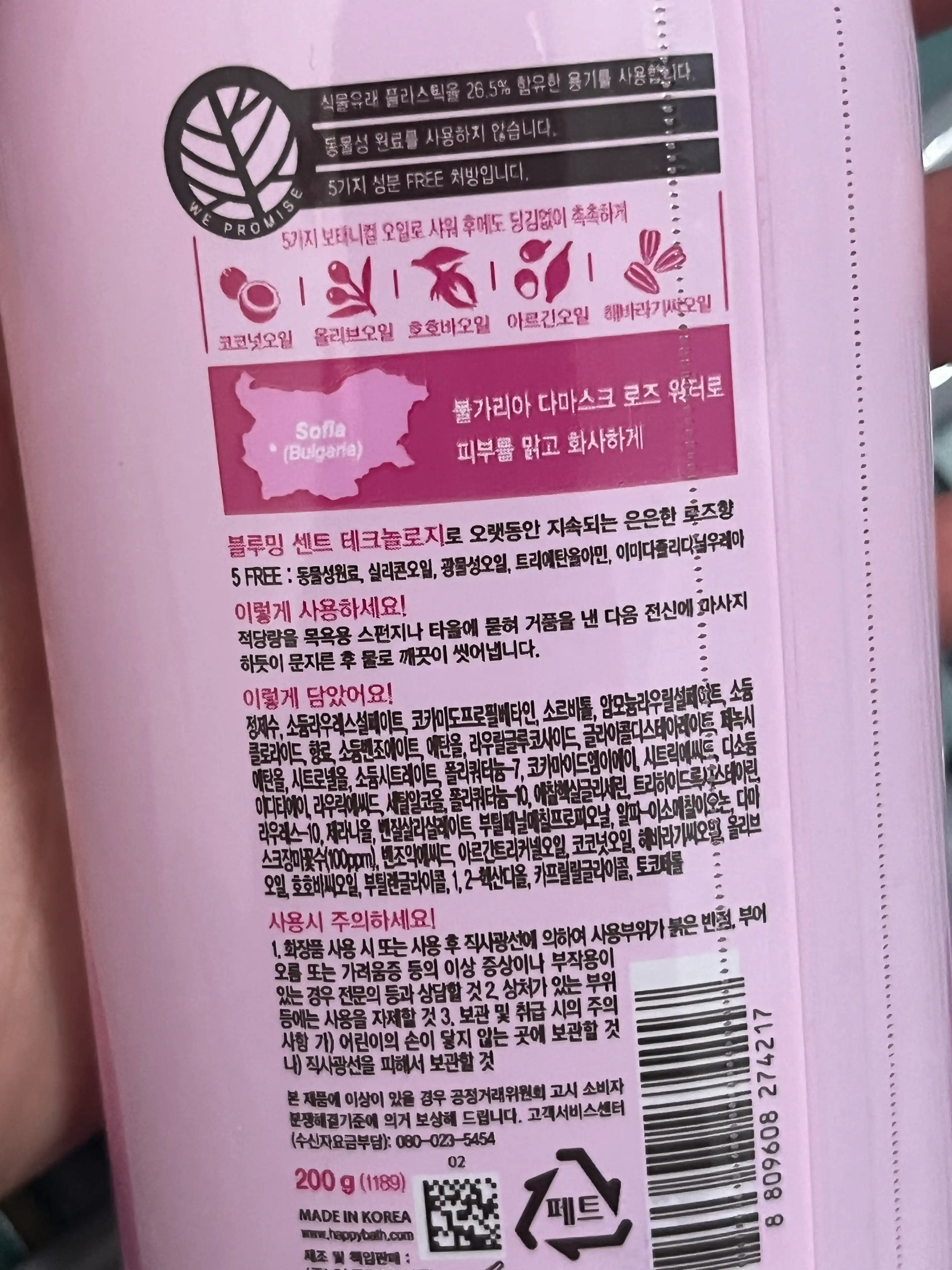 언니의파우치 리뷰 이미지 3 - [로즈 에센스 브라이트닝 바디워시]