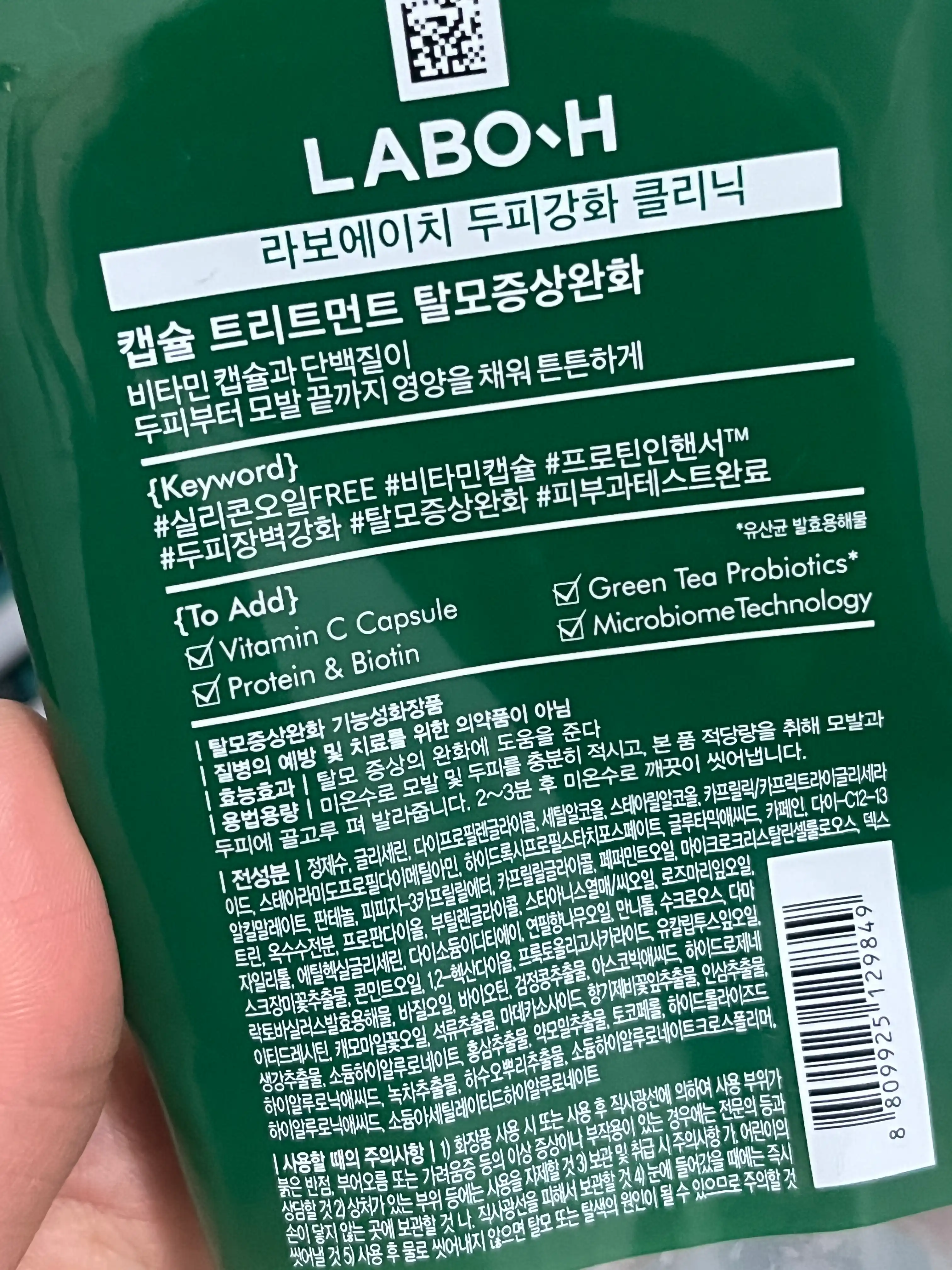 언니의파우치 리뷰 이미지 3 - [두피강화클리닉 캡슐트리트먼트 탈모증상완화]