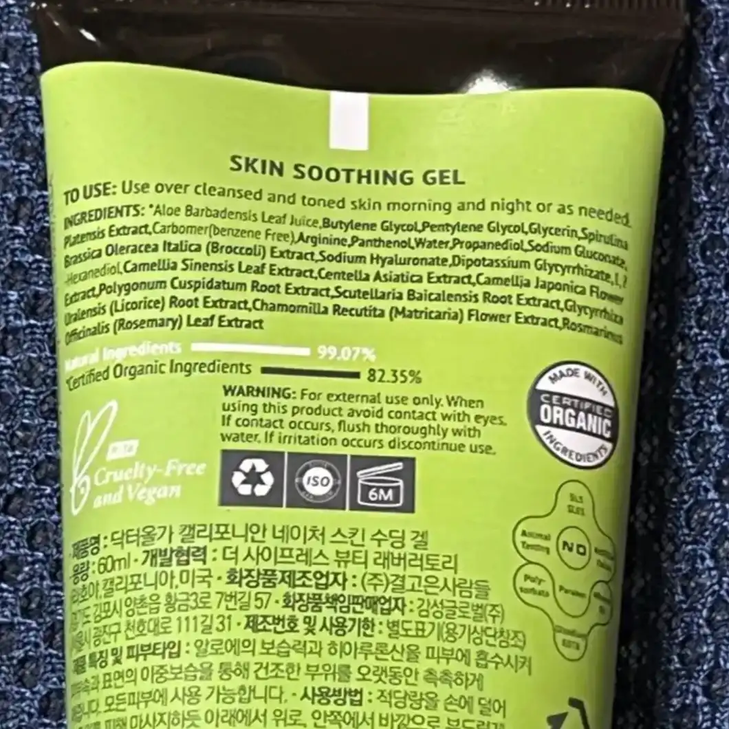 언니의파우치 리뷰 이미지 3 - [알로에 스킨 수딩 젤]