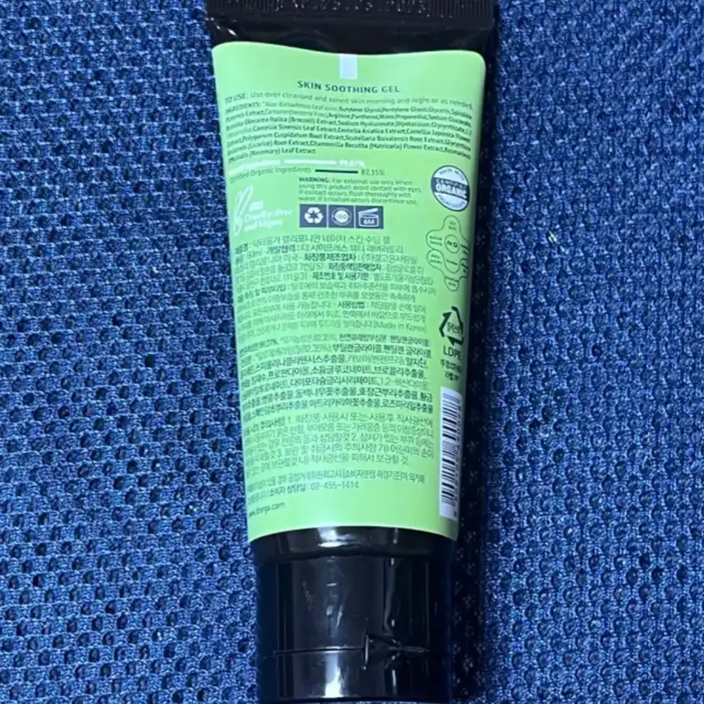 언니의파우치 리뷰 이미지 2 - [알로에 스킨 수딩 젤]