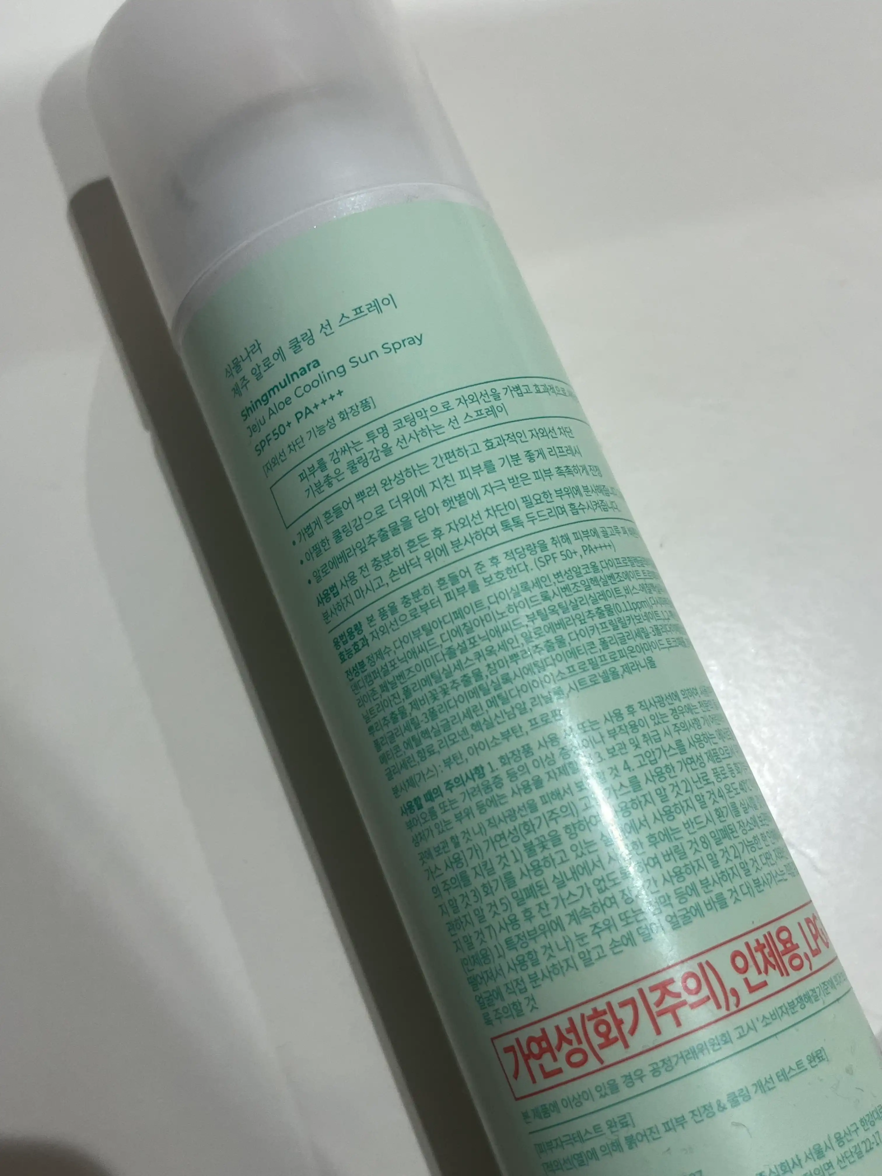 언니의파우치 리뷰 이미지 2 - [제주 알로에 쿨링 선 스프레이]