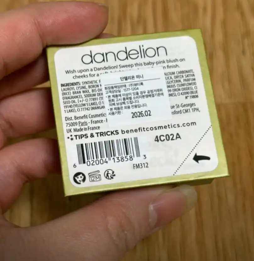 언니의파우치 리뷰 이미지 2 - [원더풀 월드 블러쉬 단델리온]