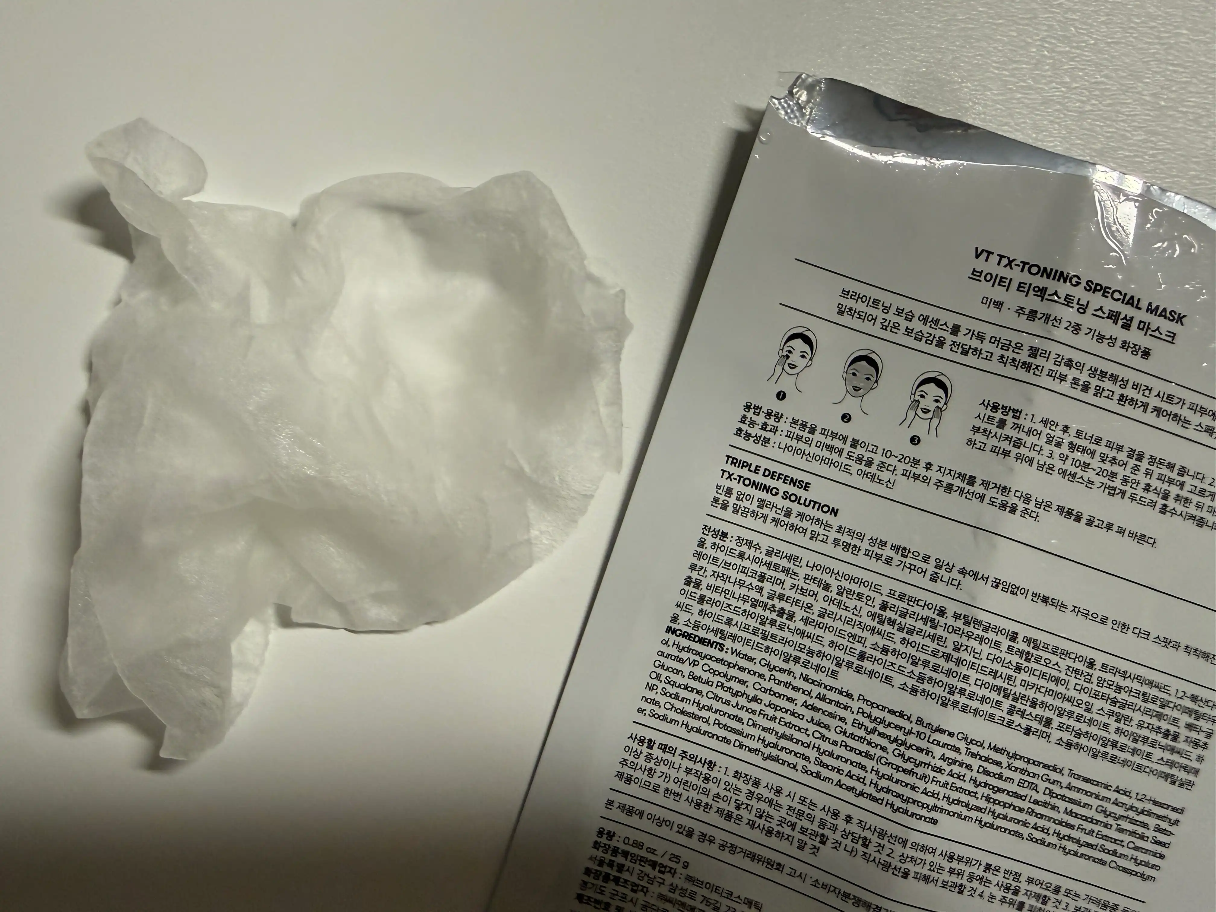 언니의파우치 리뷰 이미지 2 - [티엑스토닝 스페셜 마스크]
